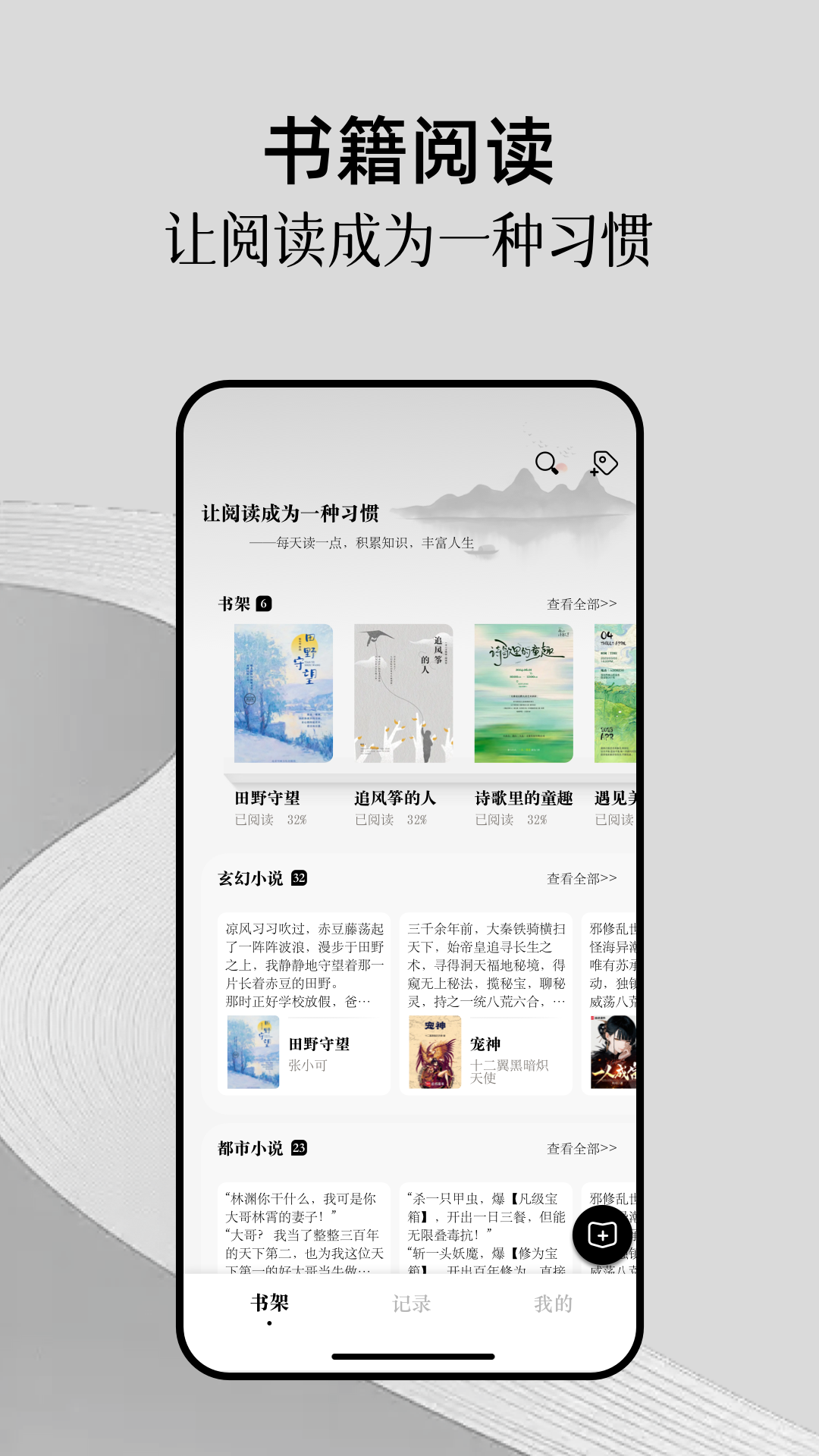 精彩截图-全民追书2026官方新版