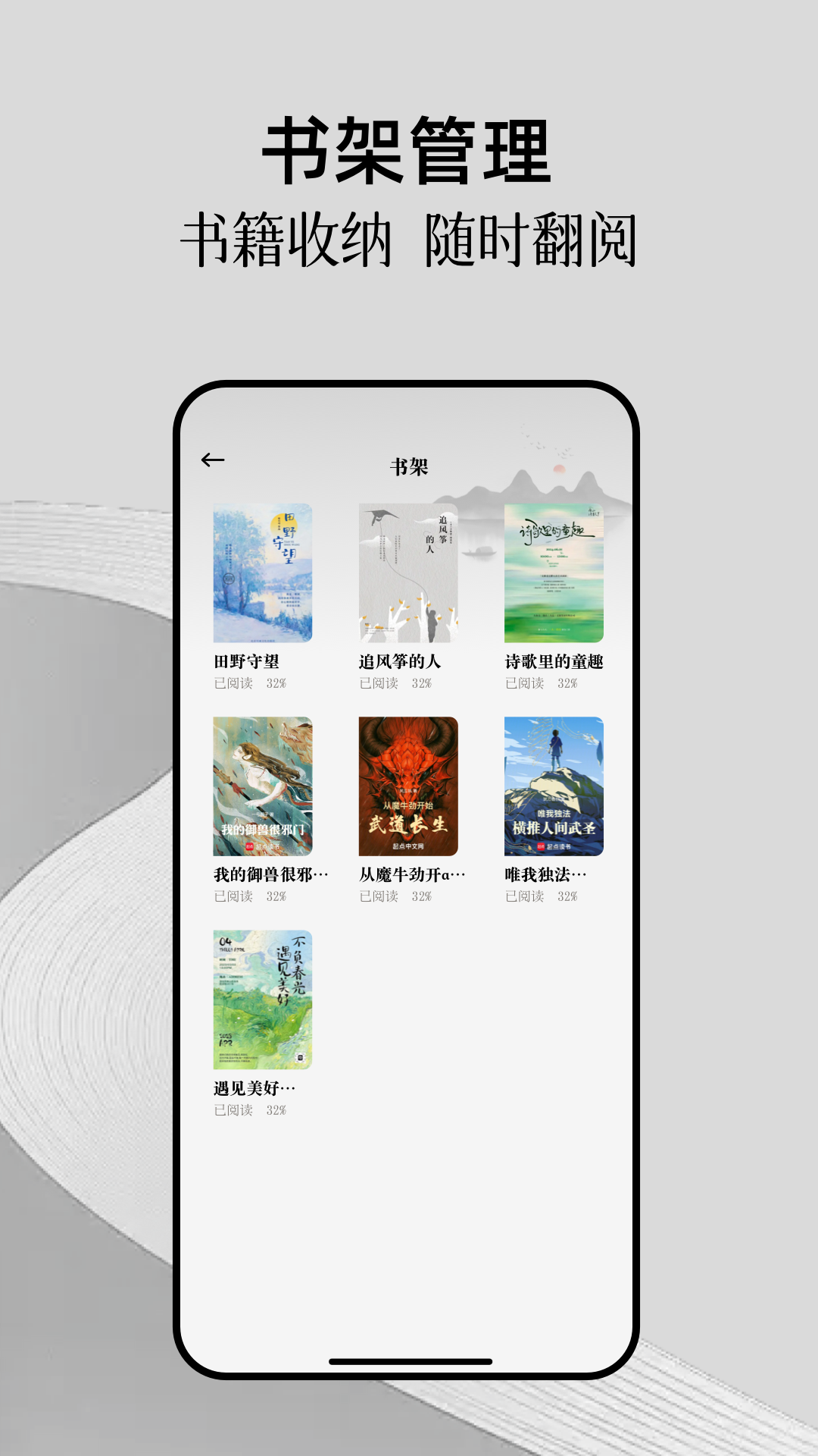 精彩截图-全民追书2026官方新版