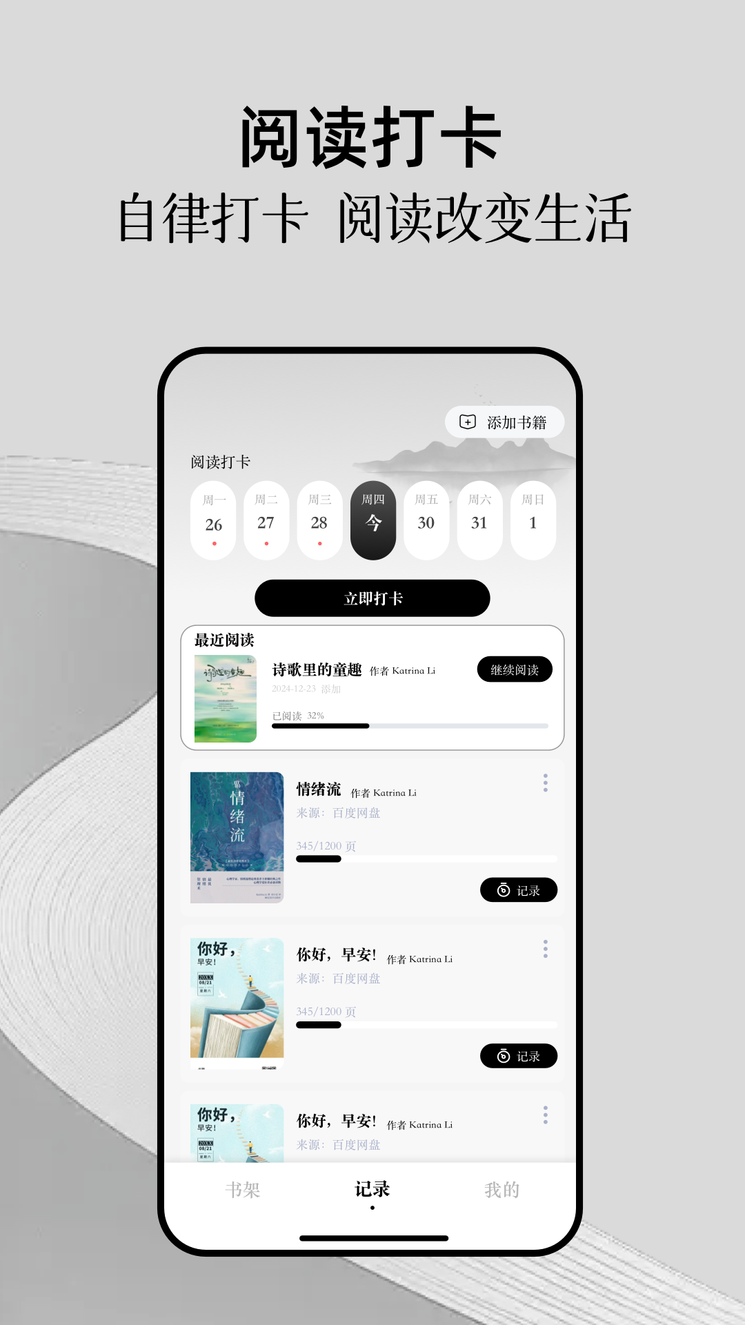 精彩截图-全民追书2026官方新版