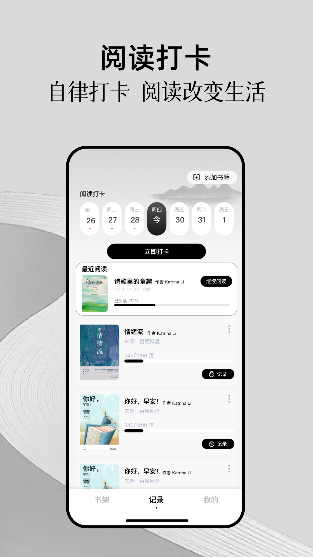 精彩截图-全民追书2026官方新版