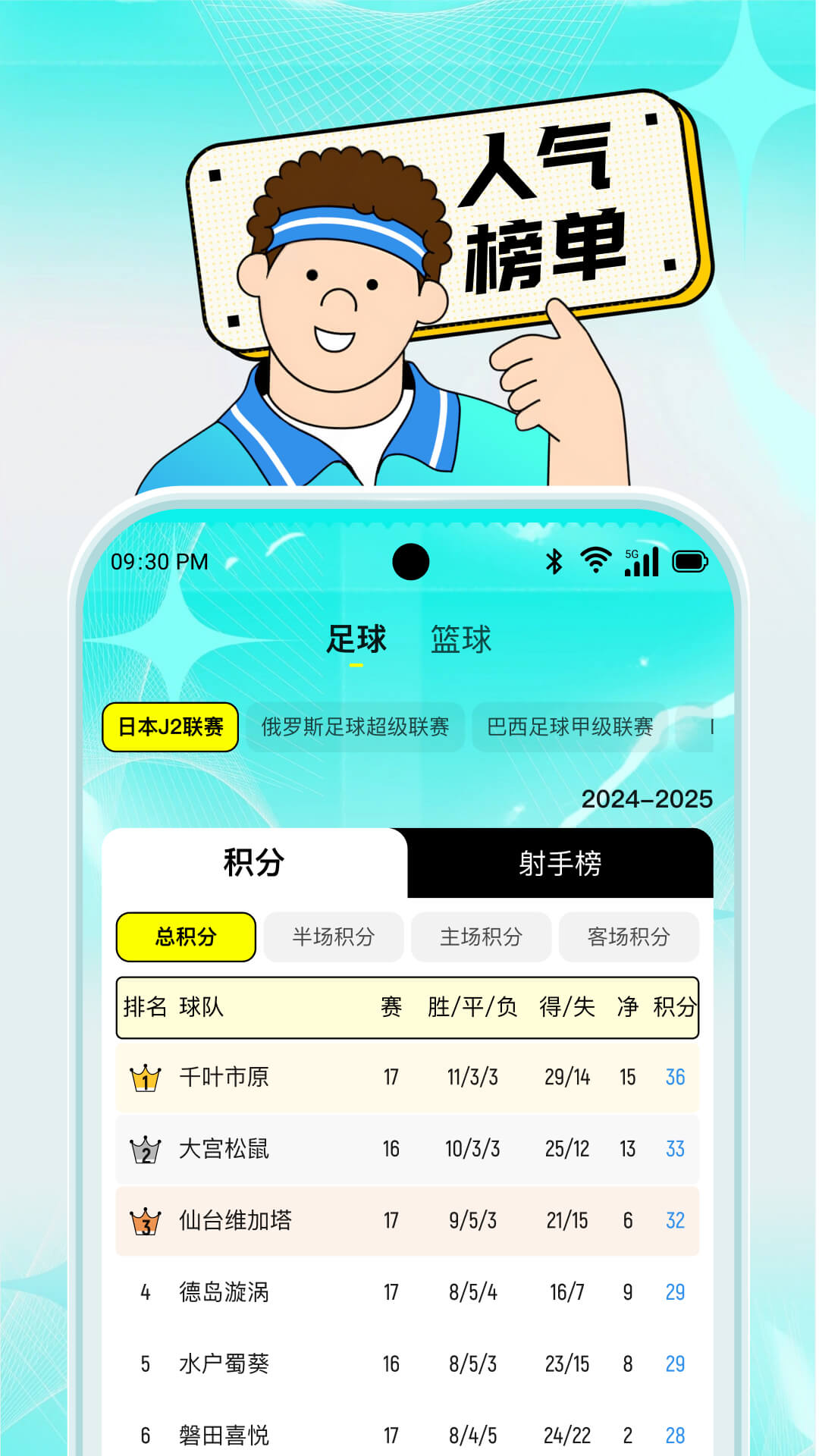 精彩截图-劲爆体育2026官方新版