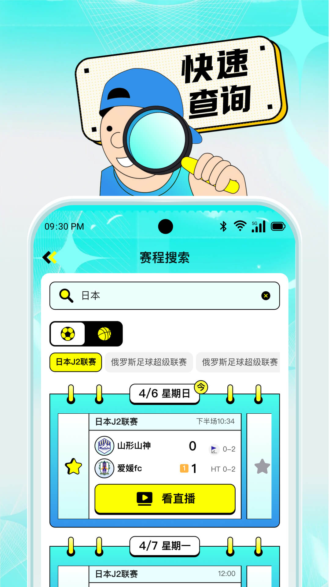 精彩截图-劲爆体育2026官方新版