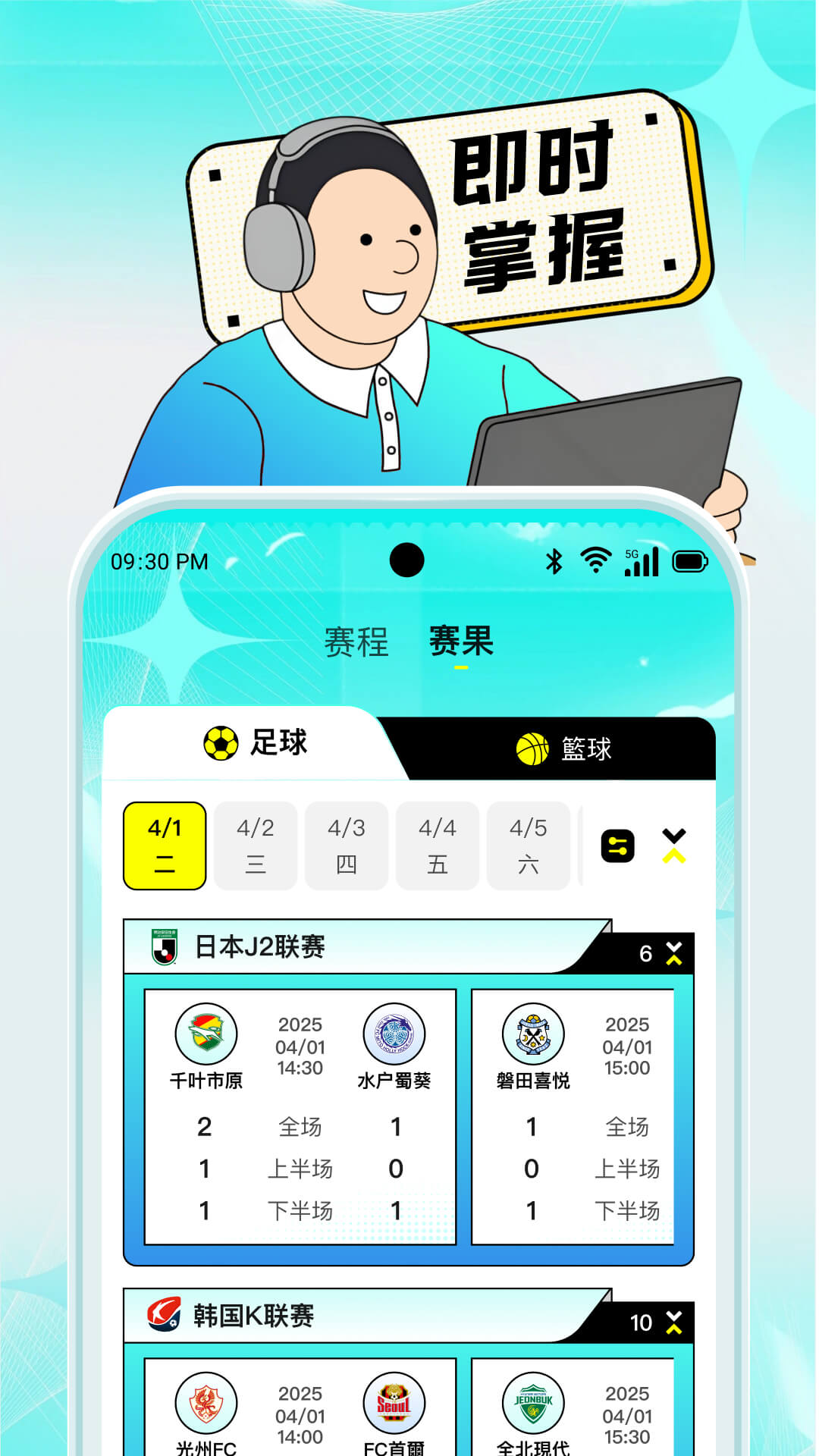 精彩截图-劲爆体育2026官方新版