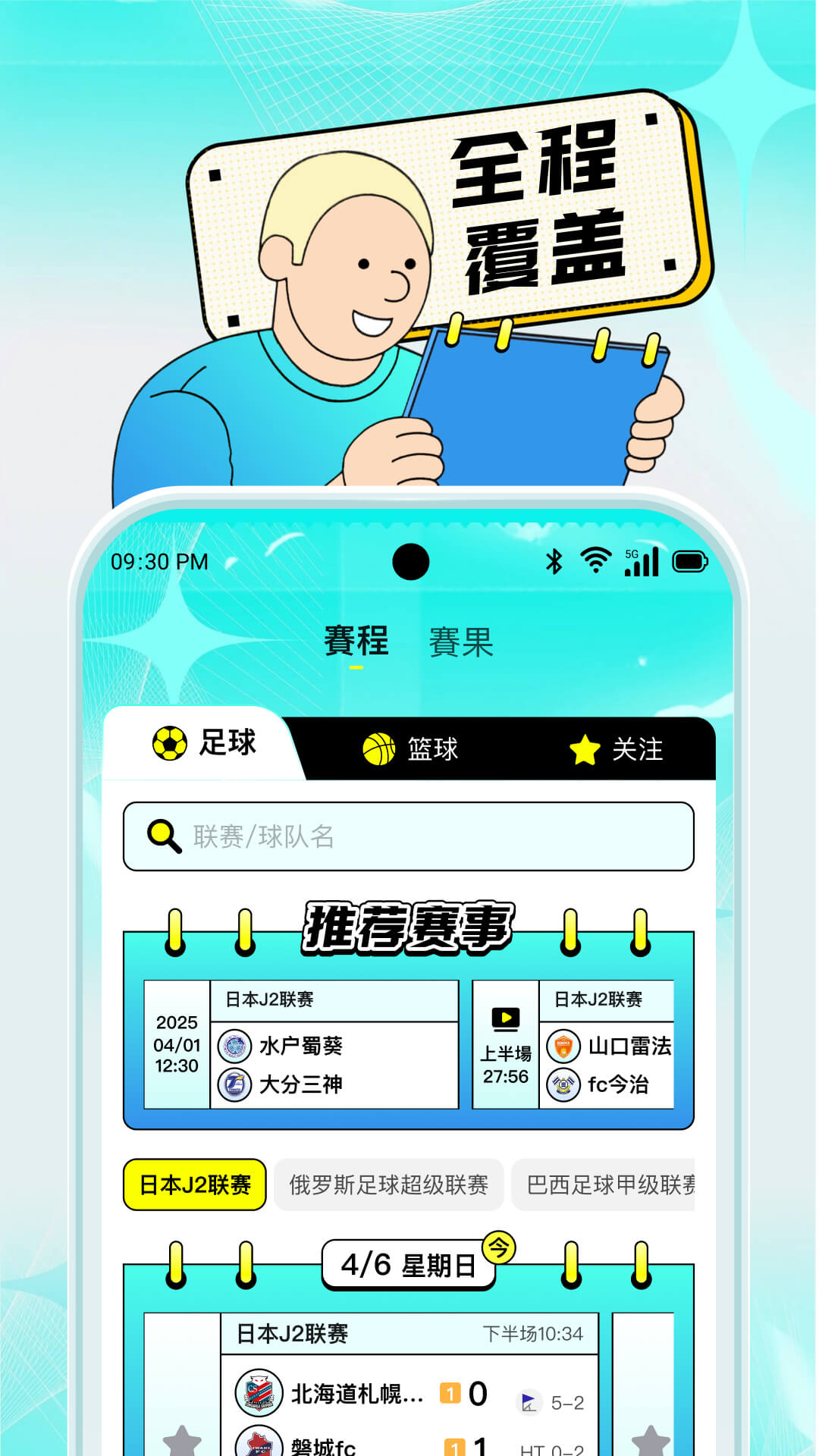 精彩截图-劲爆体育2026官方新版