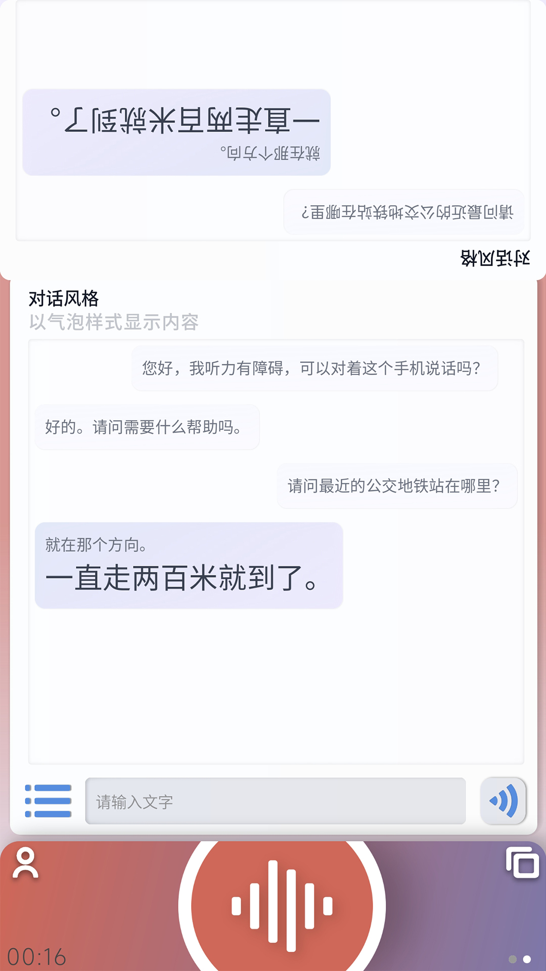 精彩截图-听见2025官方新版