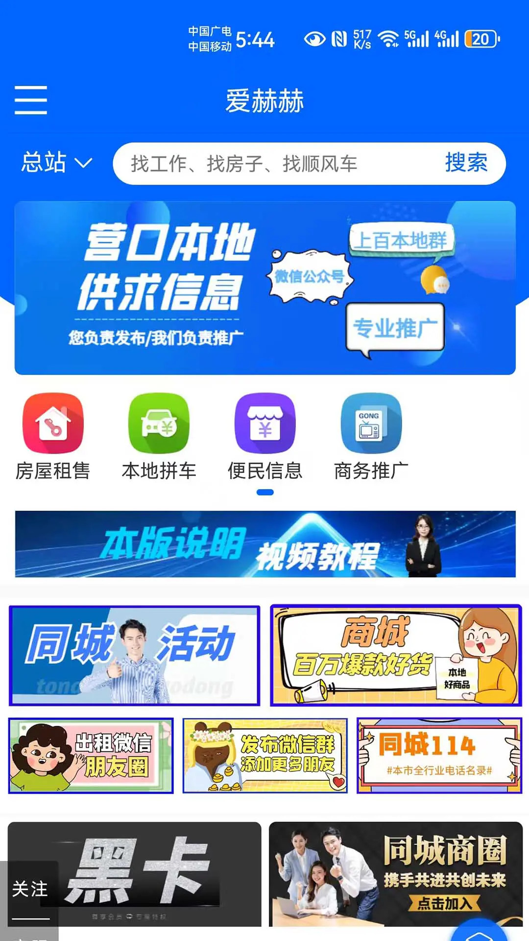 精彩截图-爱赫赫2025官方新版