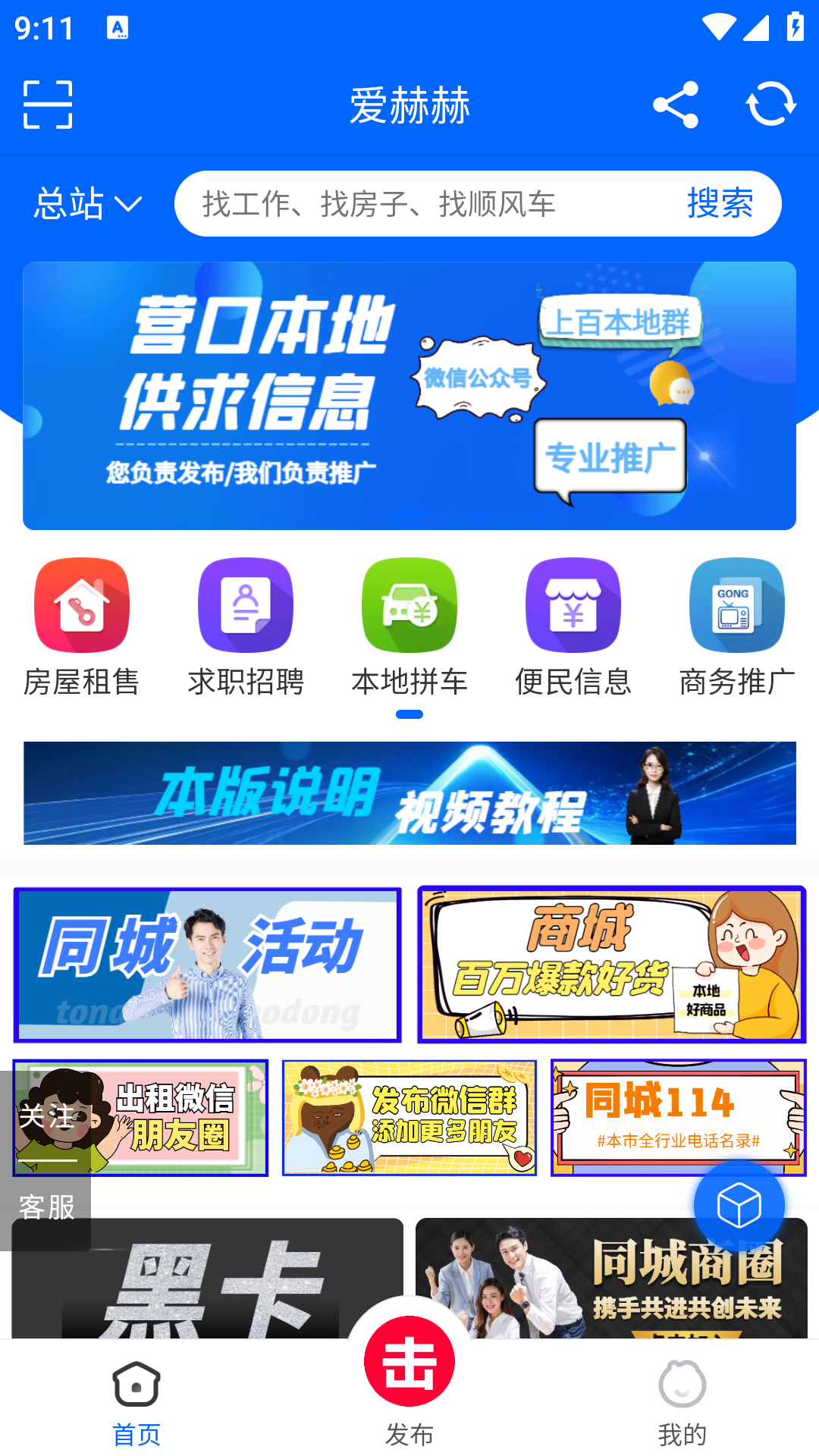 精彩截图-爱赫赫2026官方新版