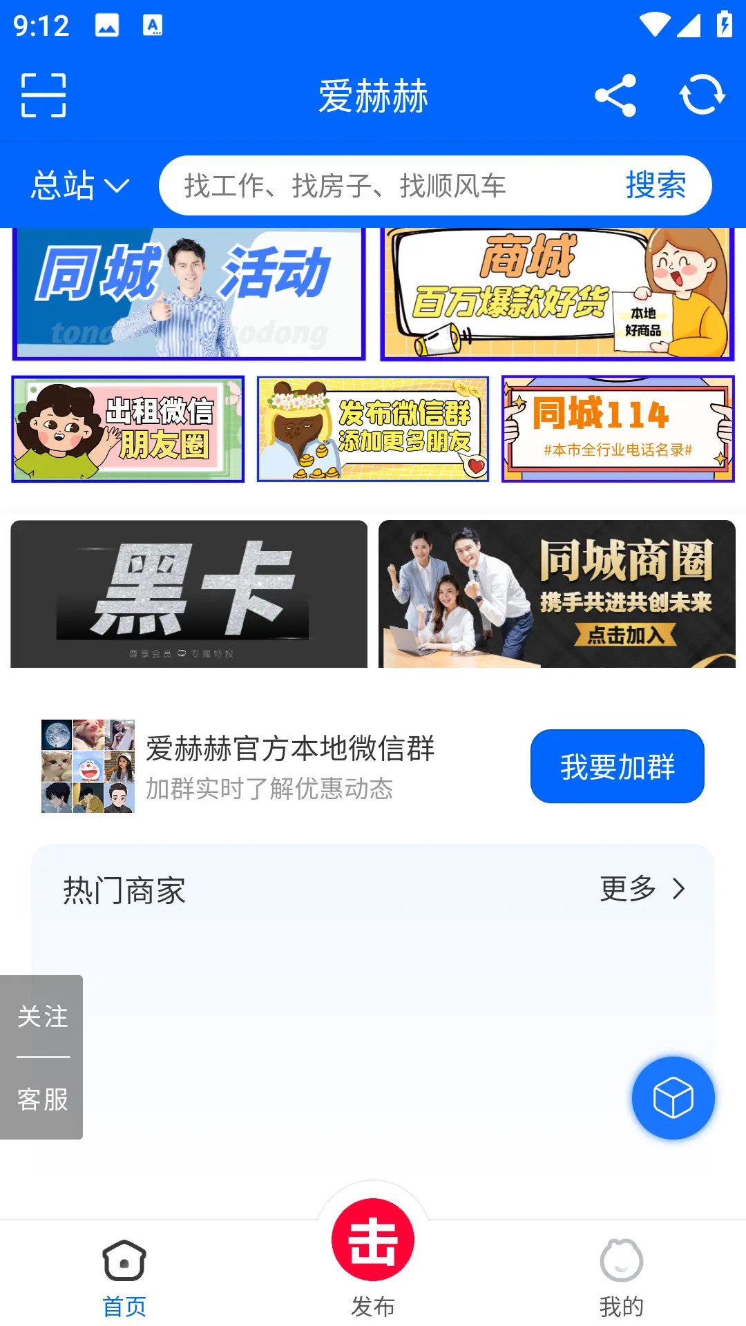 精彩截图-爱赫赫2025官方新版