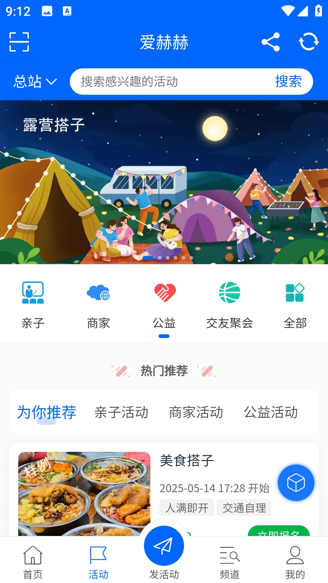精彩截图-爱赫赫2026官方新版