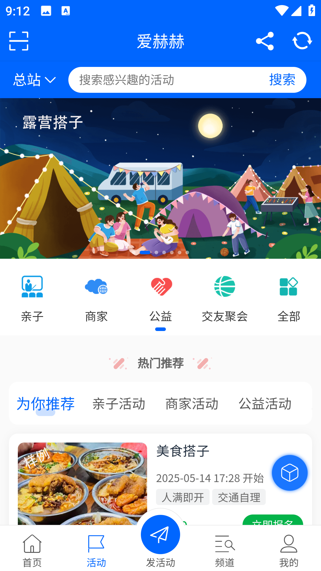 精彩截图-爱赫赫2026官方新版