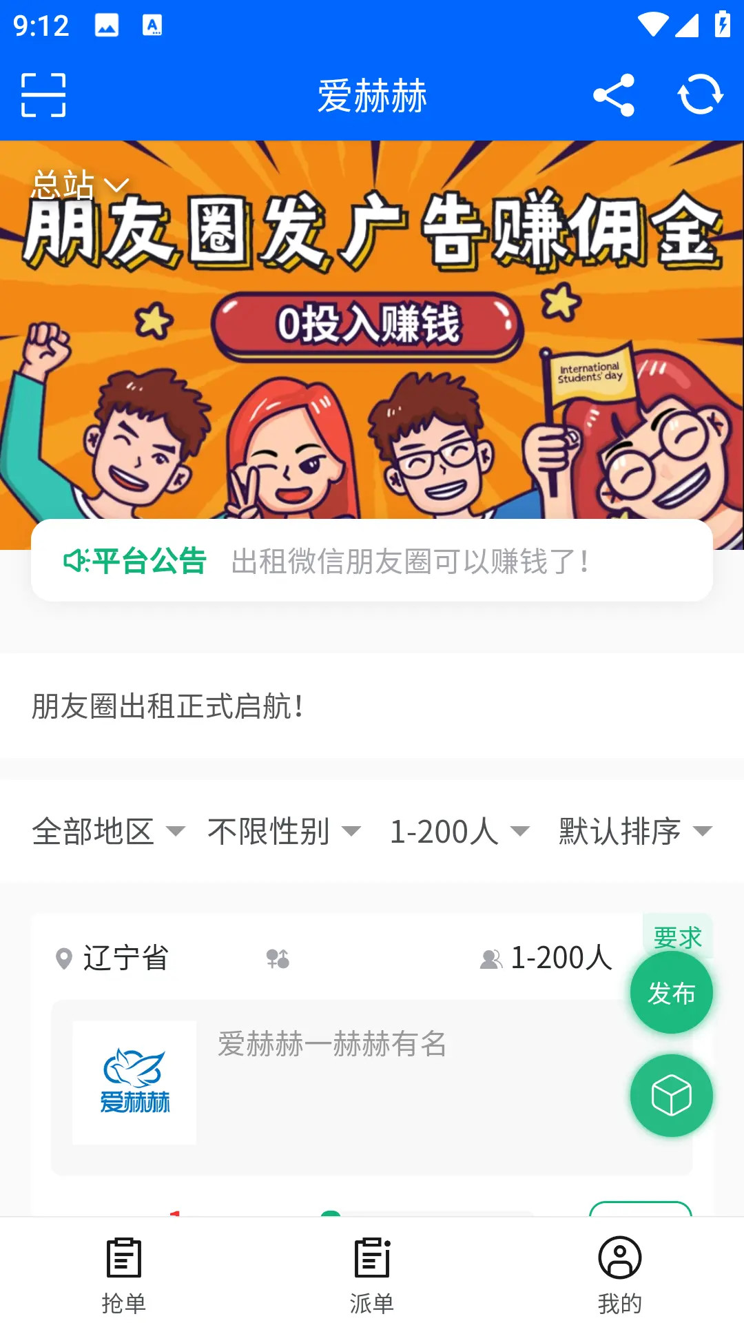精彩截图-爱赫赫2026官方新版