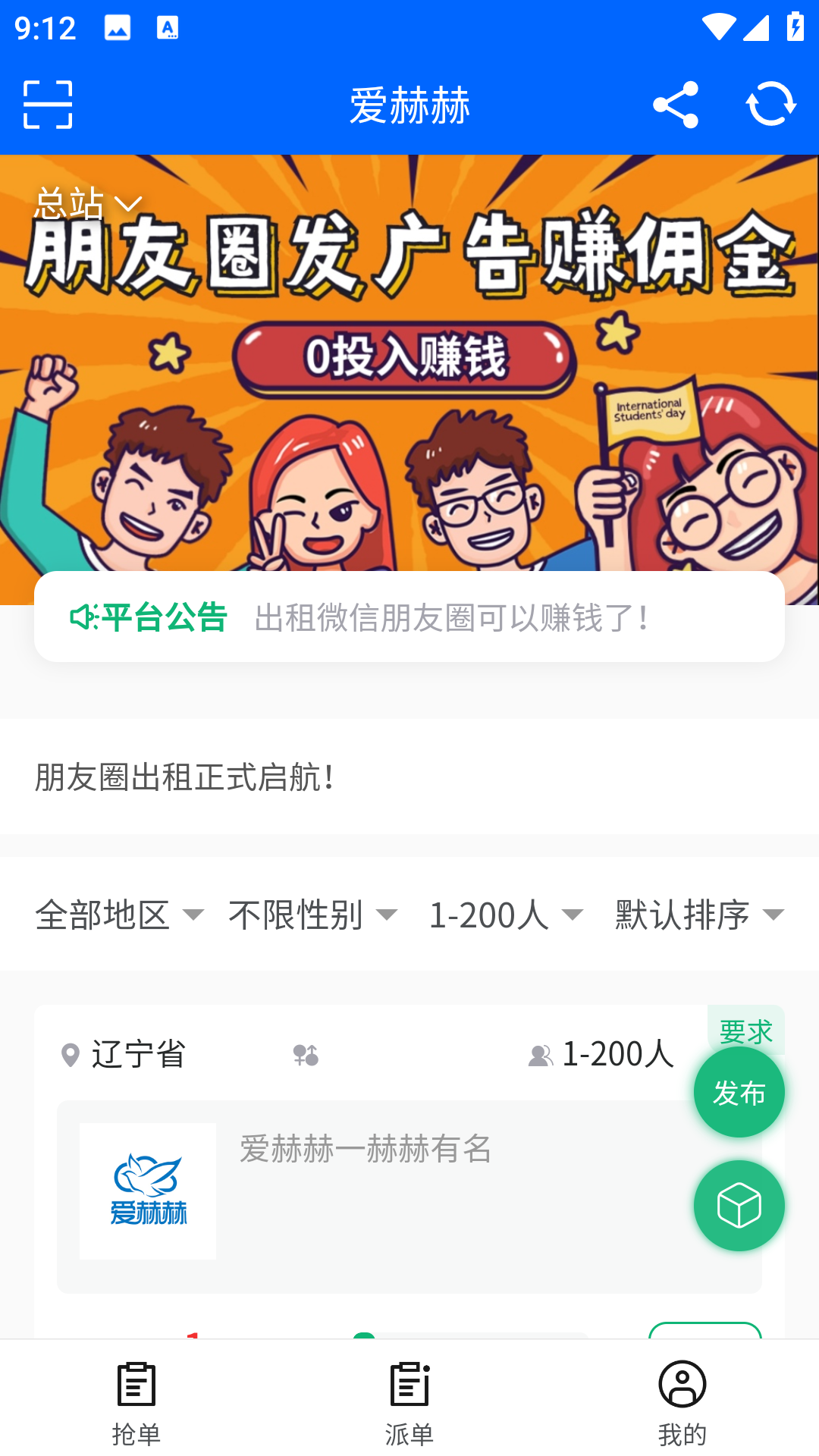 精彩截图-爱赫赫2026官方新版