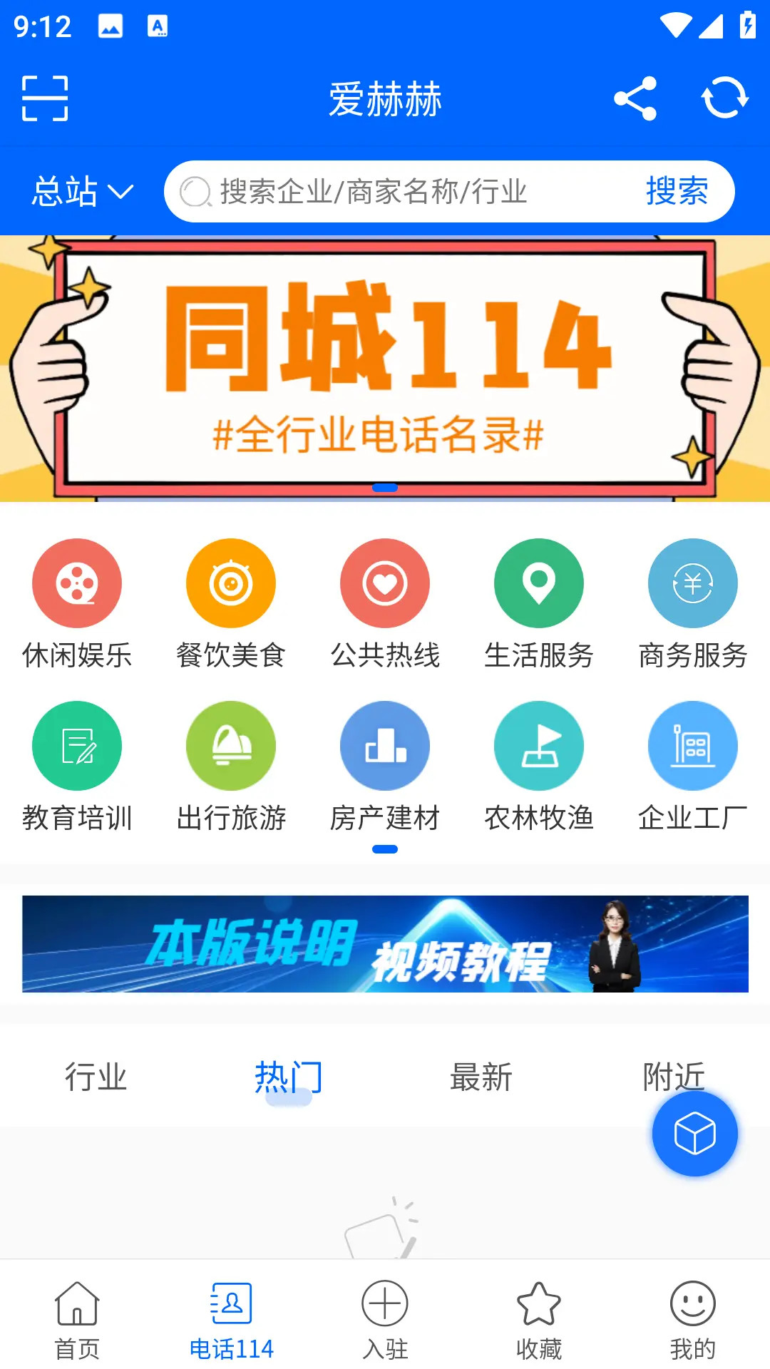 精彩截图-爱赫赫2025官方新版