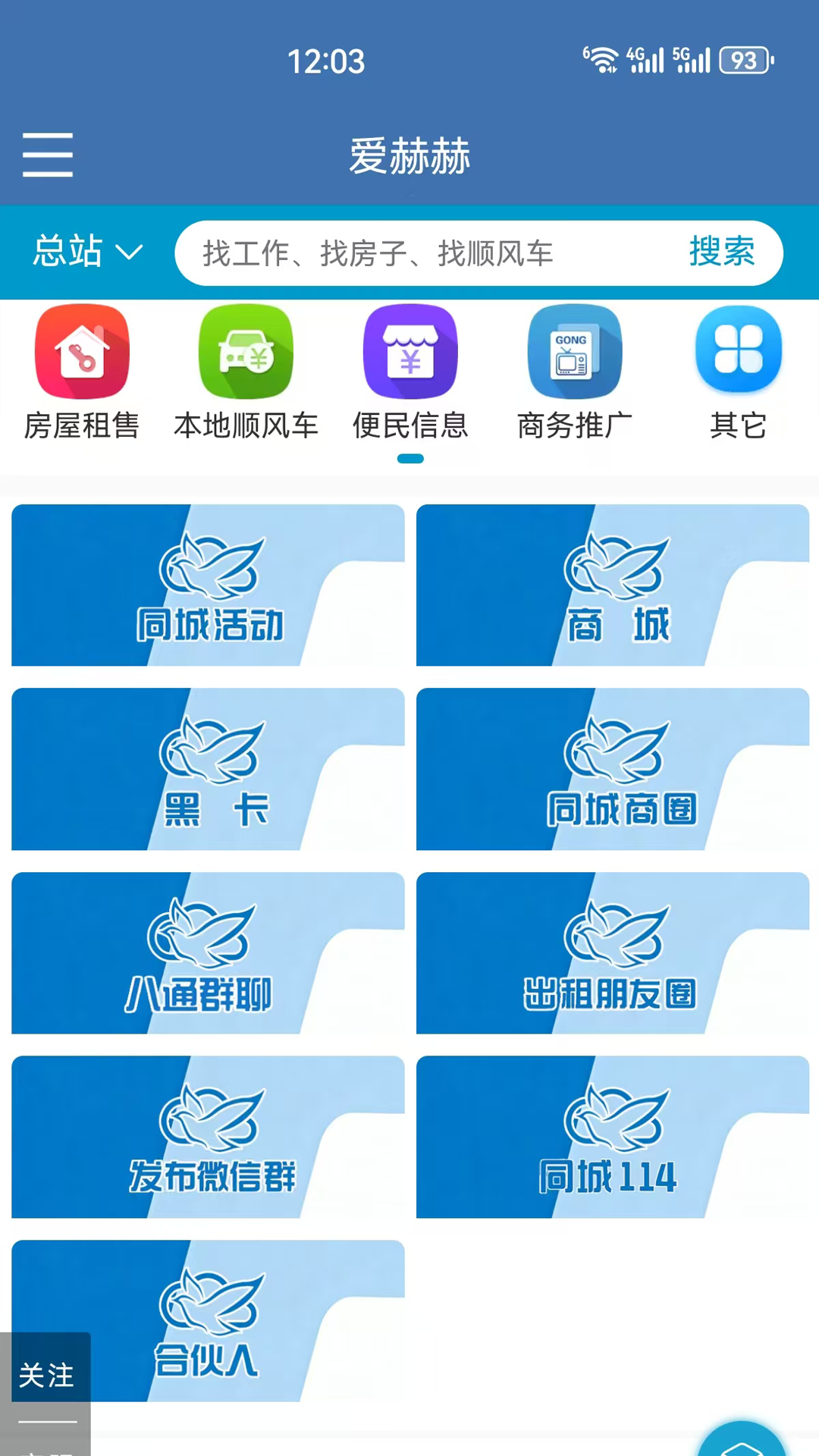 精彩截图-爱赫赫2026官方新版
