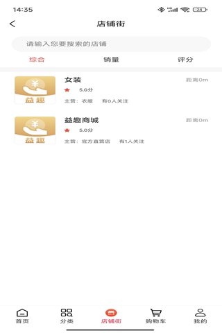 精彩截图-益趣2025官方新版
