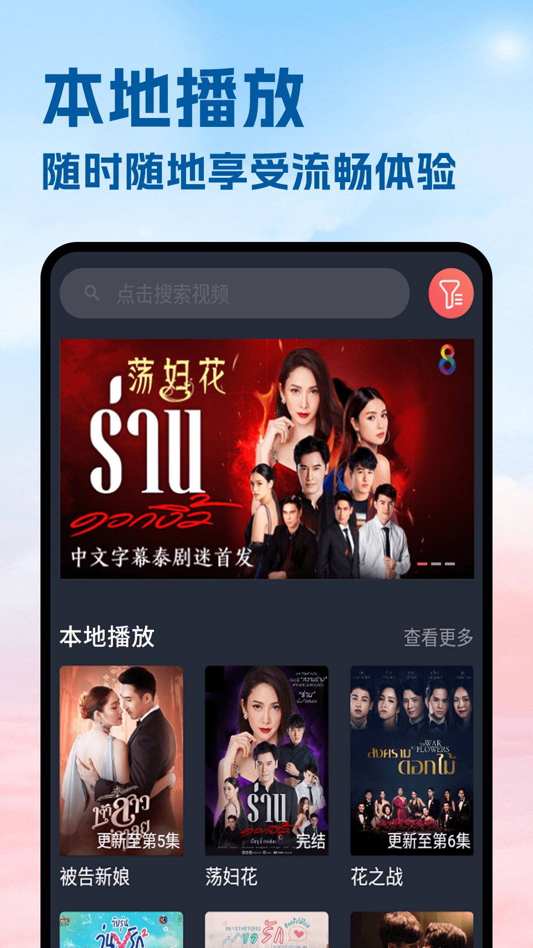 精彩截图-泰剧迷2026官方新版
