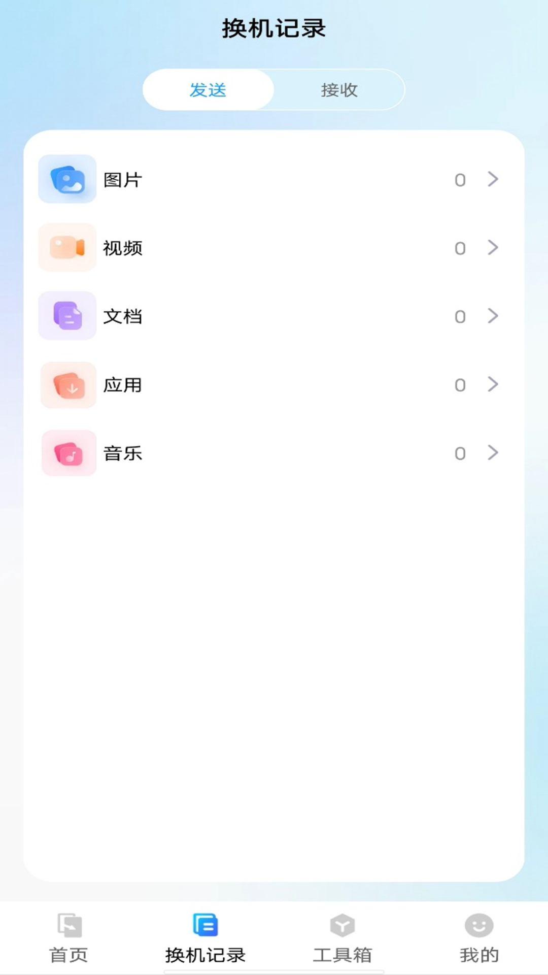 精彩截图-手机同步助手2026官方新版