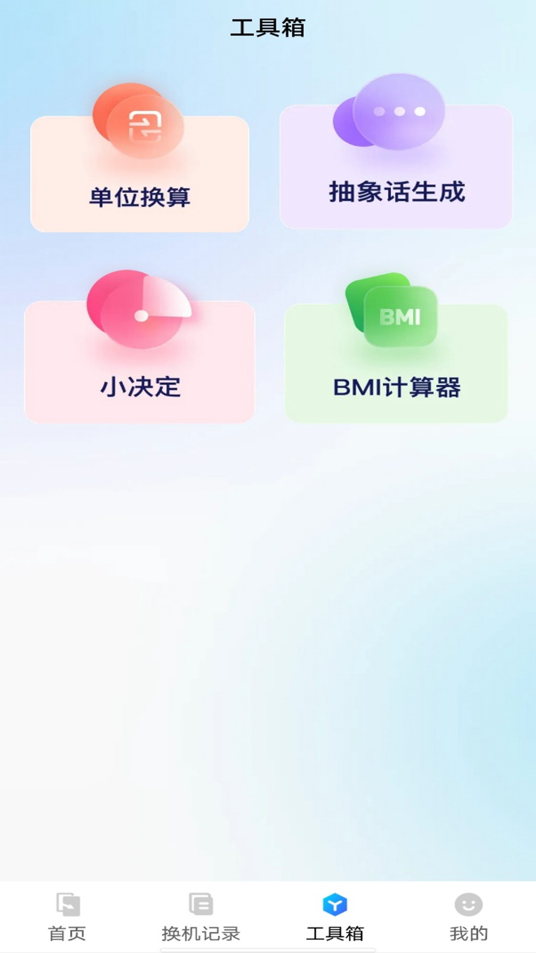 精彩截图-手机同步助手2026官方新版