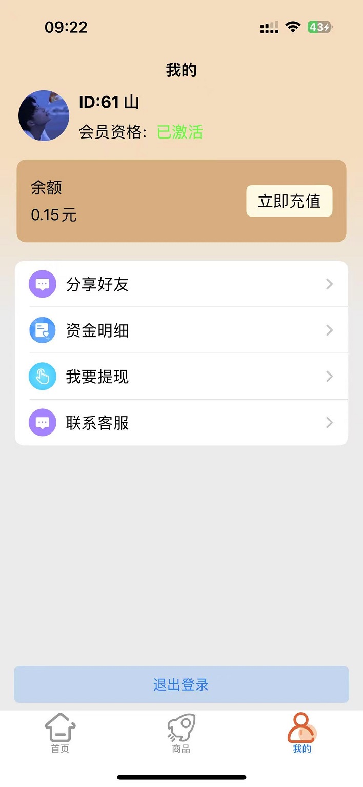 精彩截图-山鸟线报2026官方新版