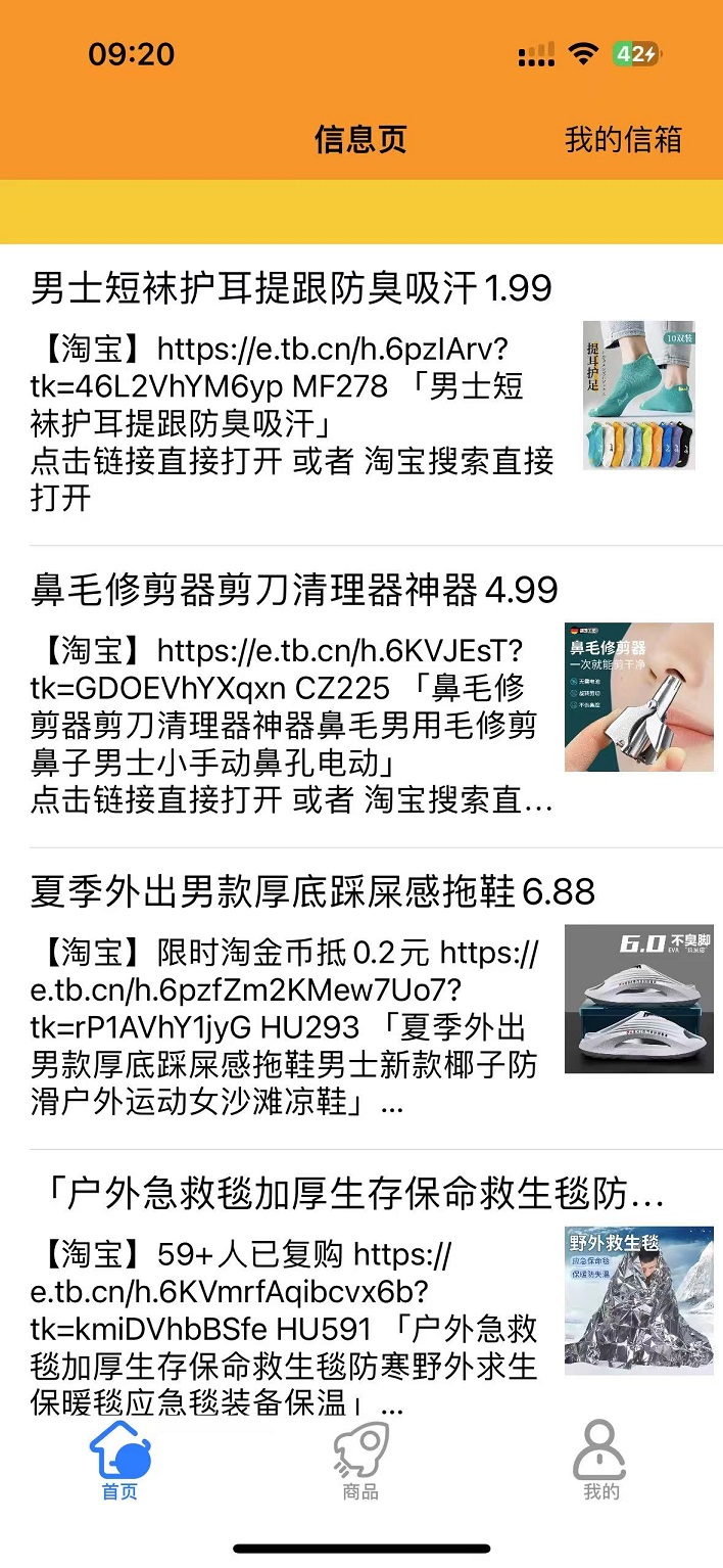 精彩截图-山鸟线报2026官方新版