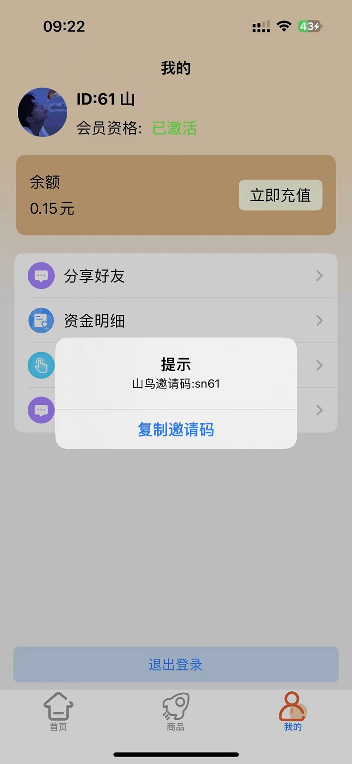 精彩截图-山鸟线报2026官方新版