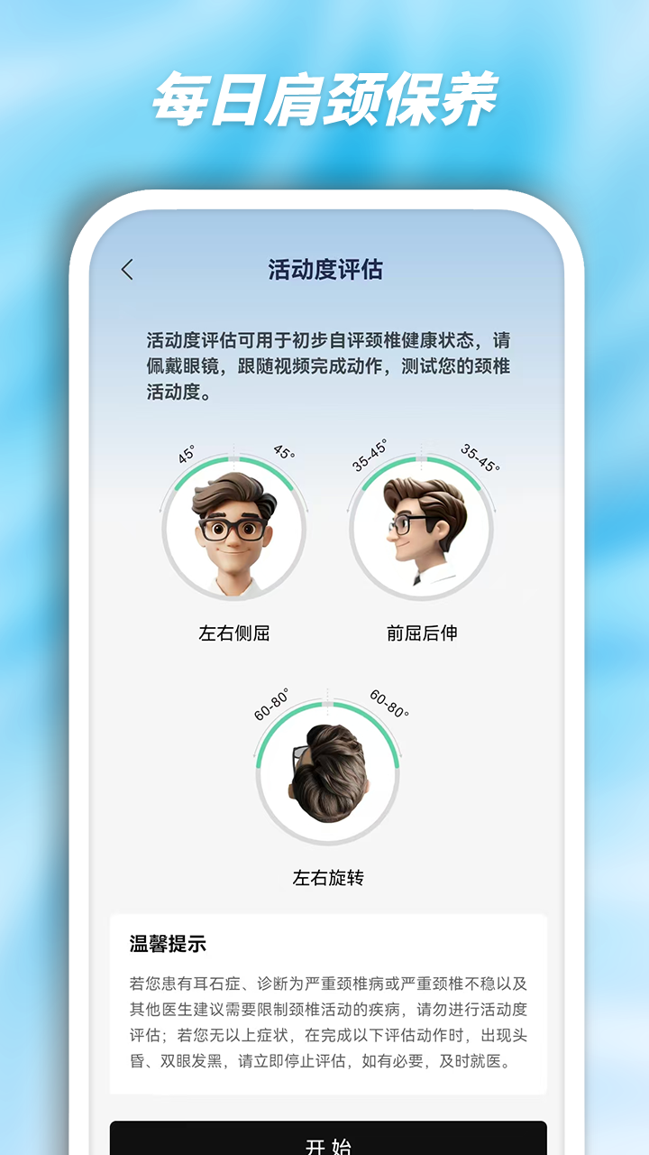 精彩截图-西米AI眼镜2026官方新版