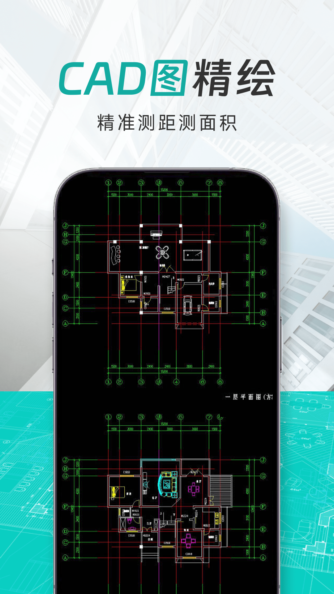 精彩截图-CAD看图测量王2026官方新版
