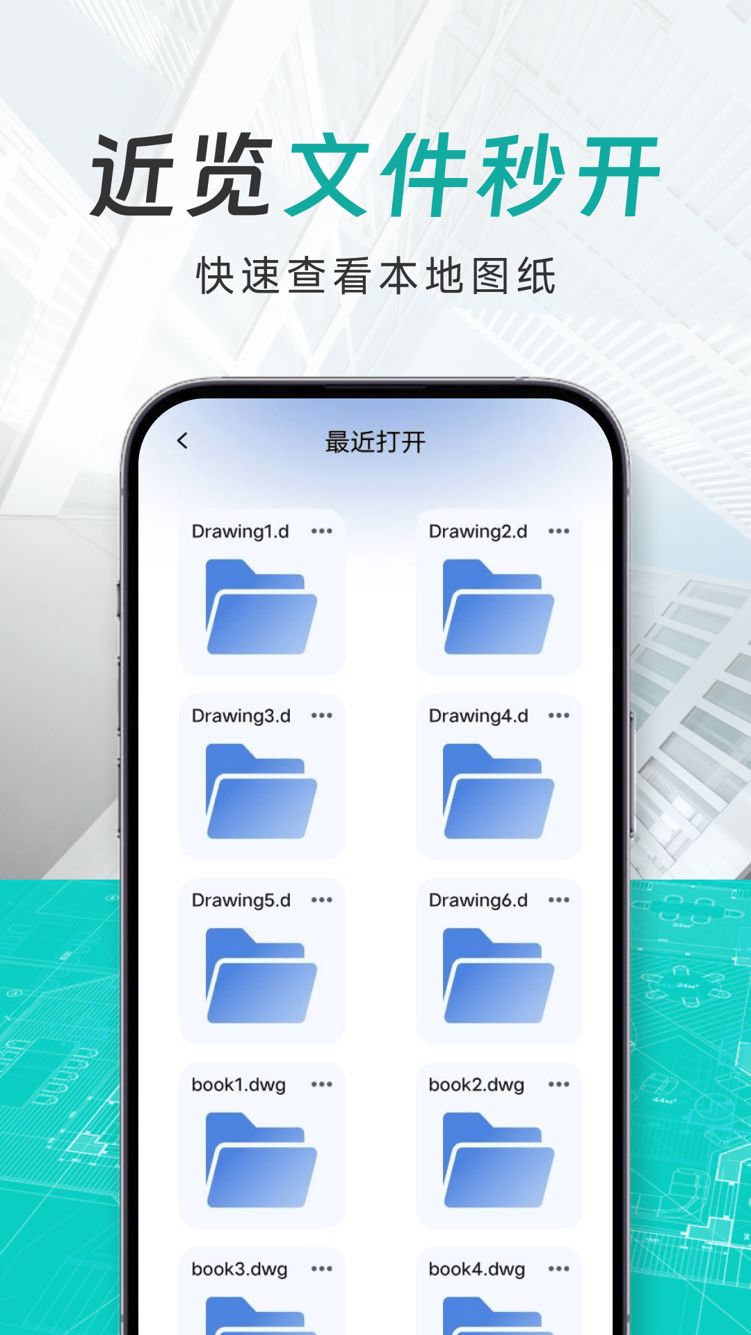 精彩截图-CAD看图测量王2026官方新版