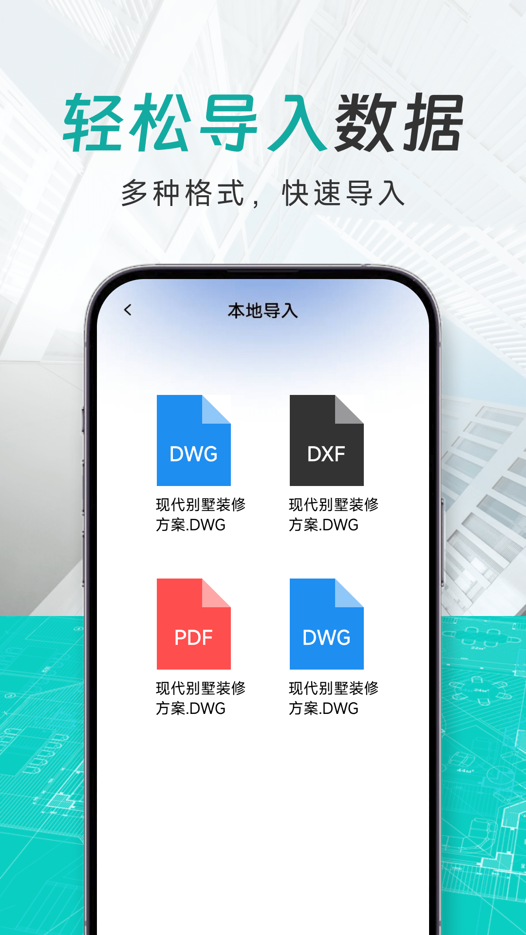 精彩截图-CAD看图测量王2026官方新版