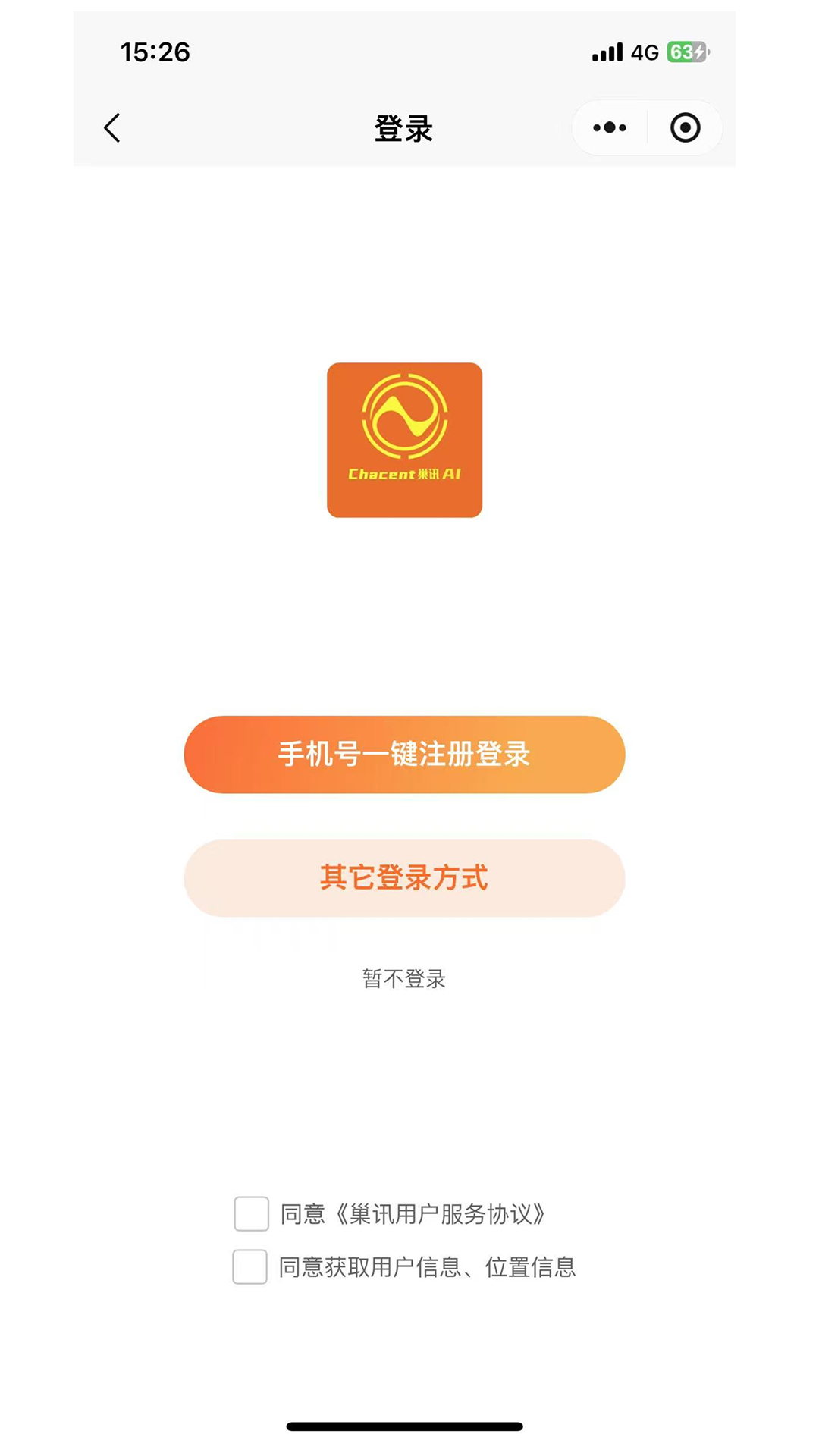 精彩截图-巢讯2025官方新版