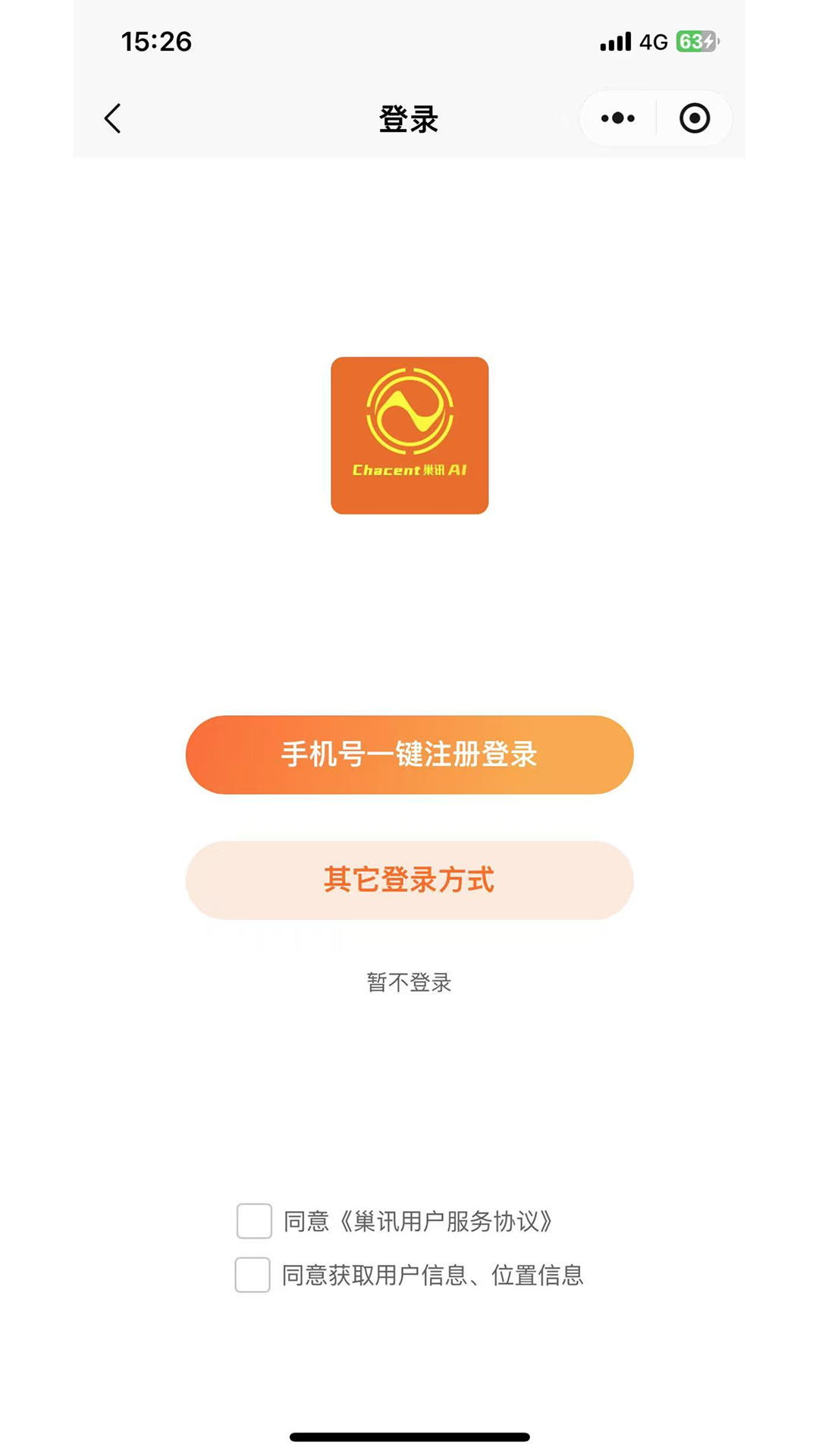 精彩截图-巢讯2026官方新版