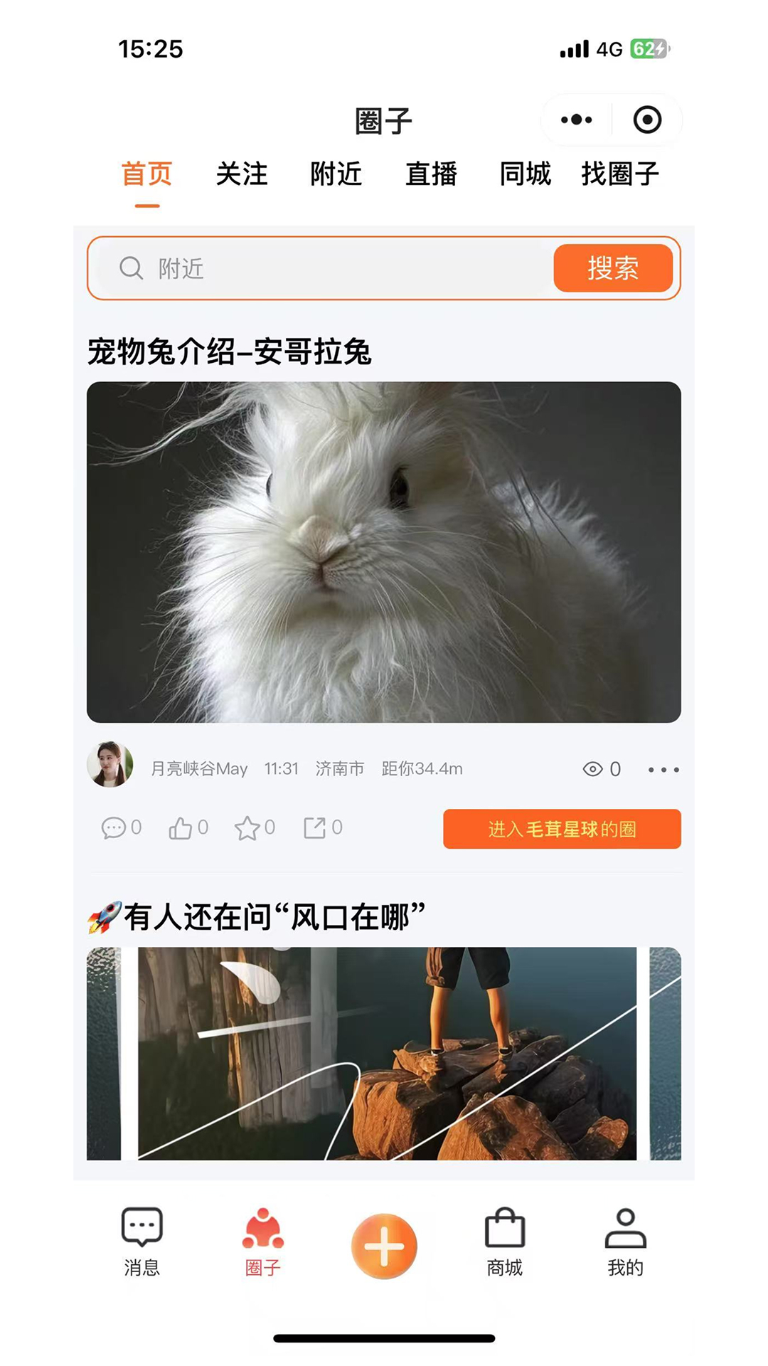 精彩截图-巢讯2025官方新版