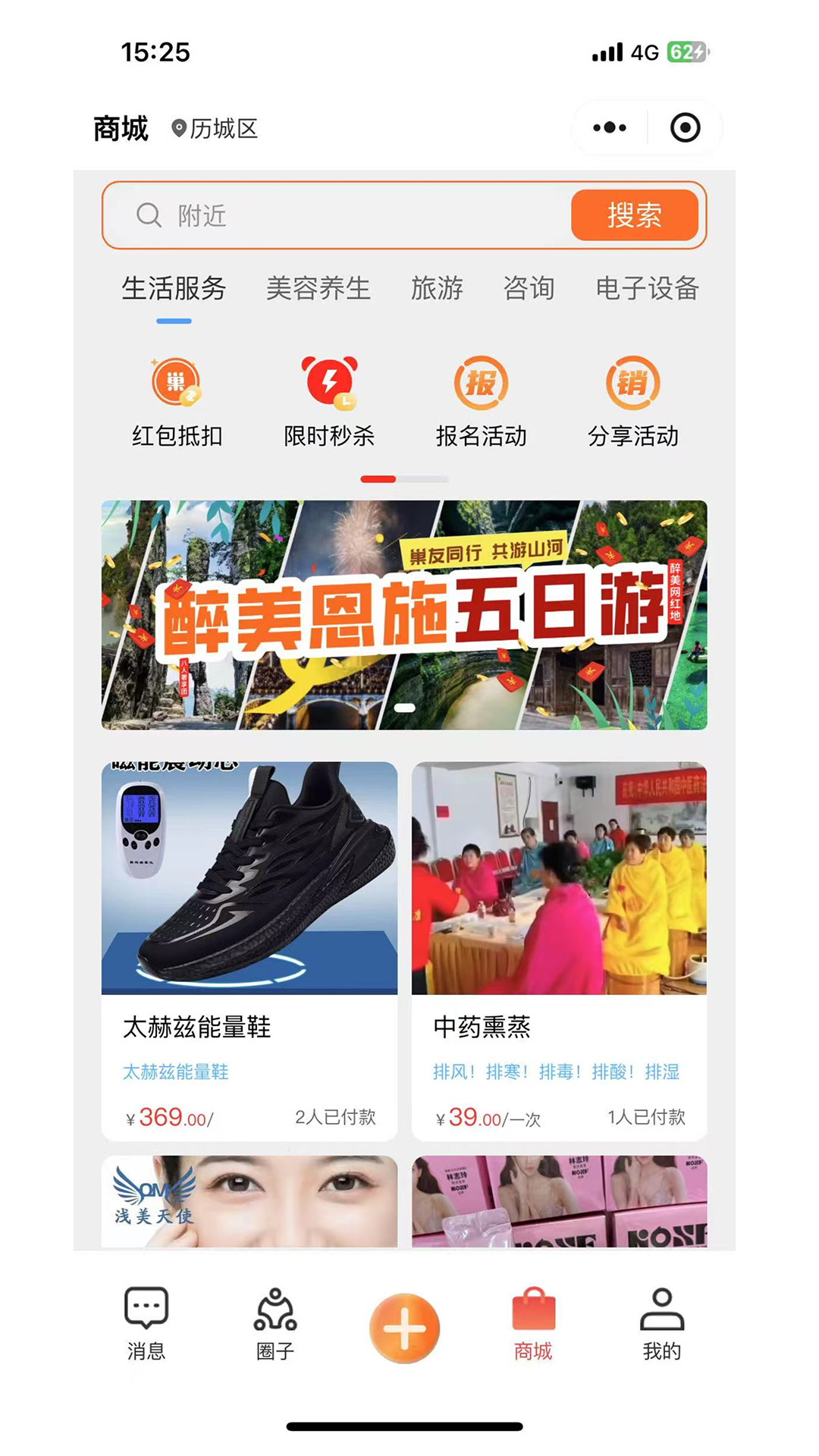 精彩截图-巢讯2025官方新版