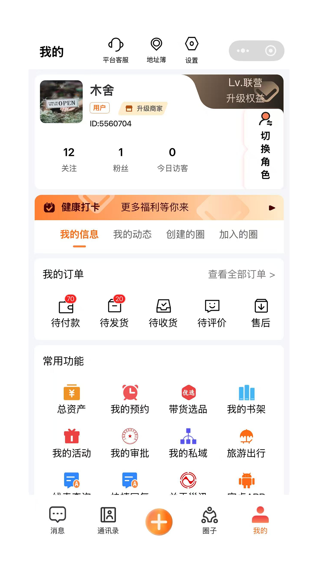 精彩截图-巢讯2026官方新版