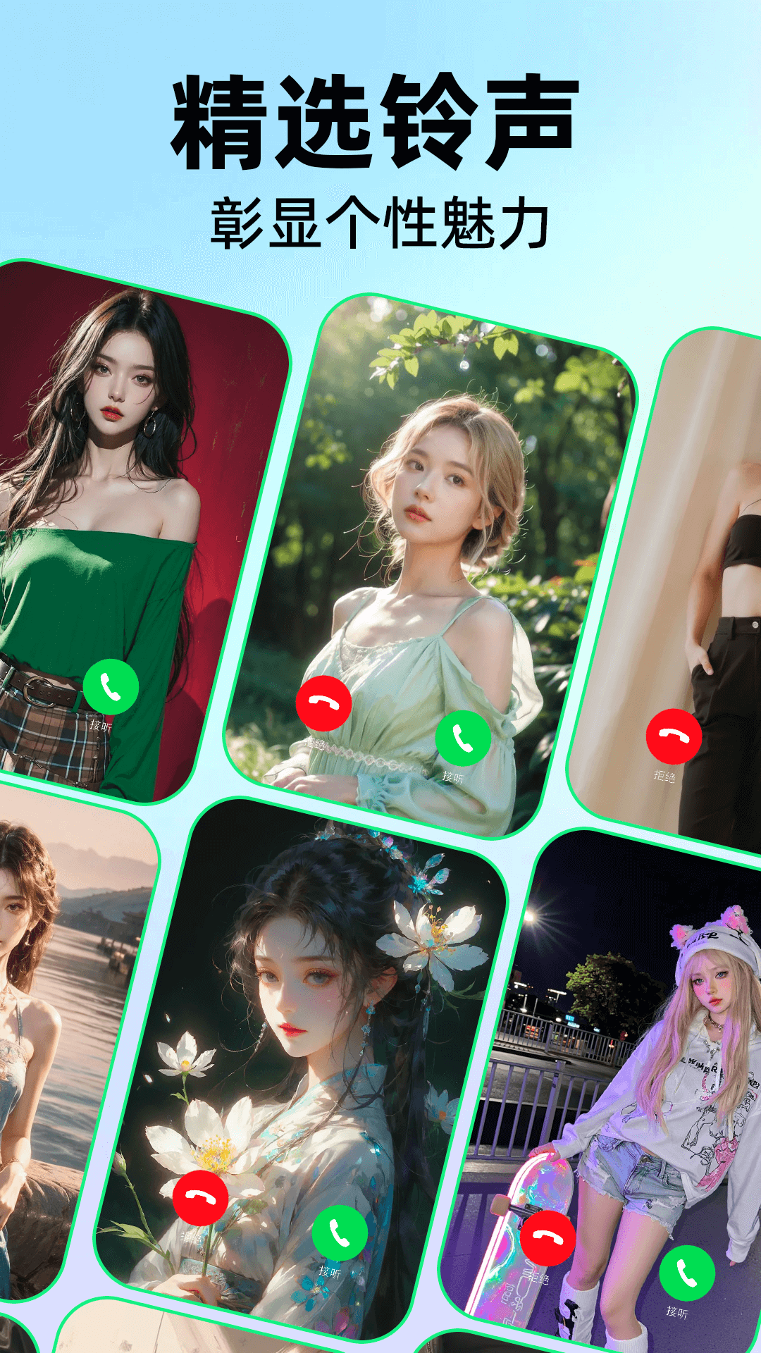 精彩截图-手机免费来电铃声2026官方新版