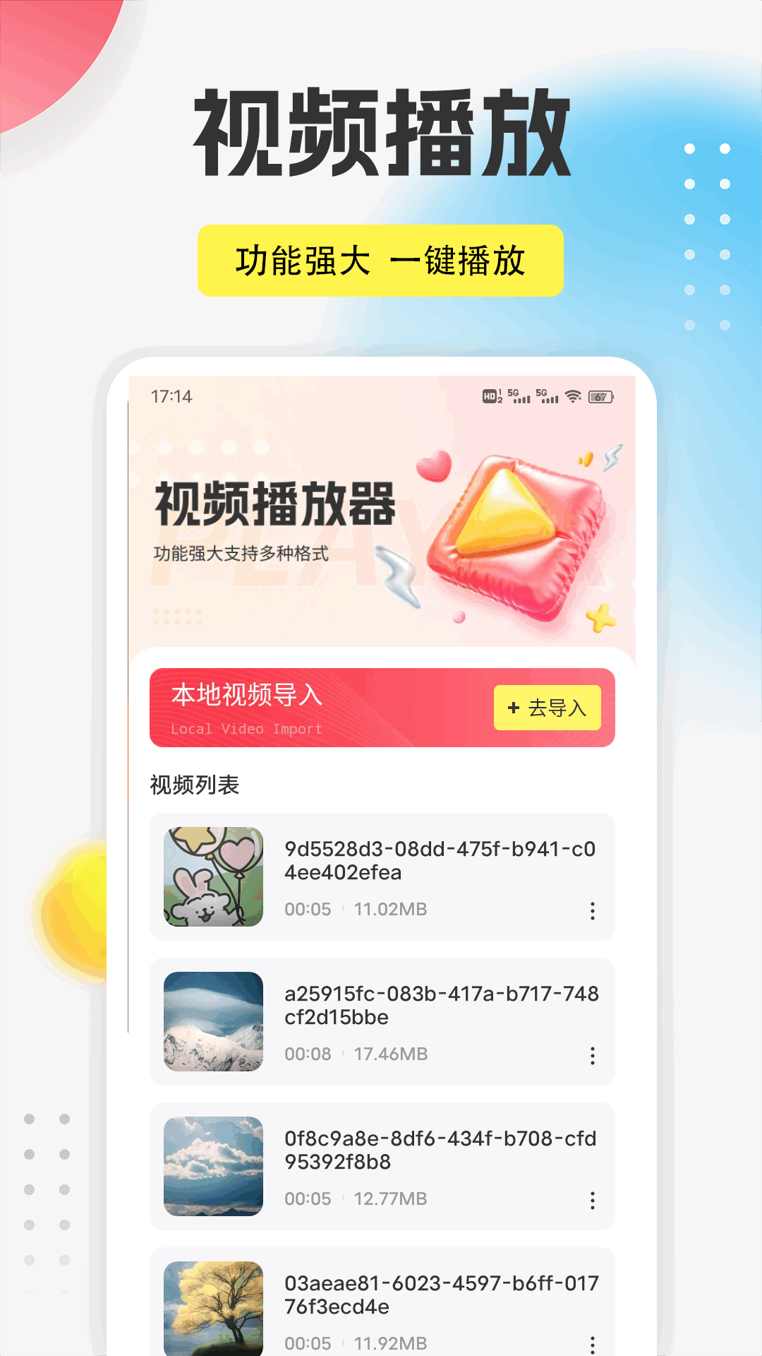 精彩截图-9播放器2026官方新版