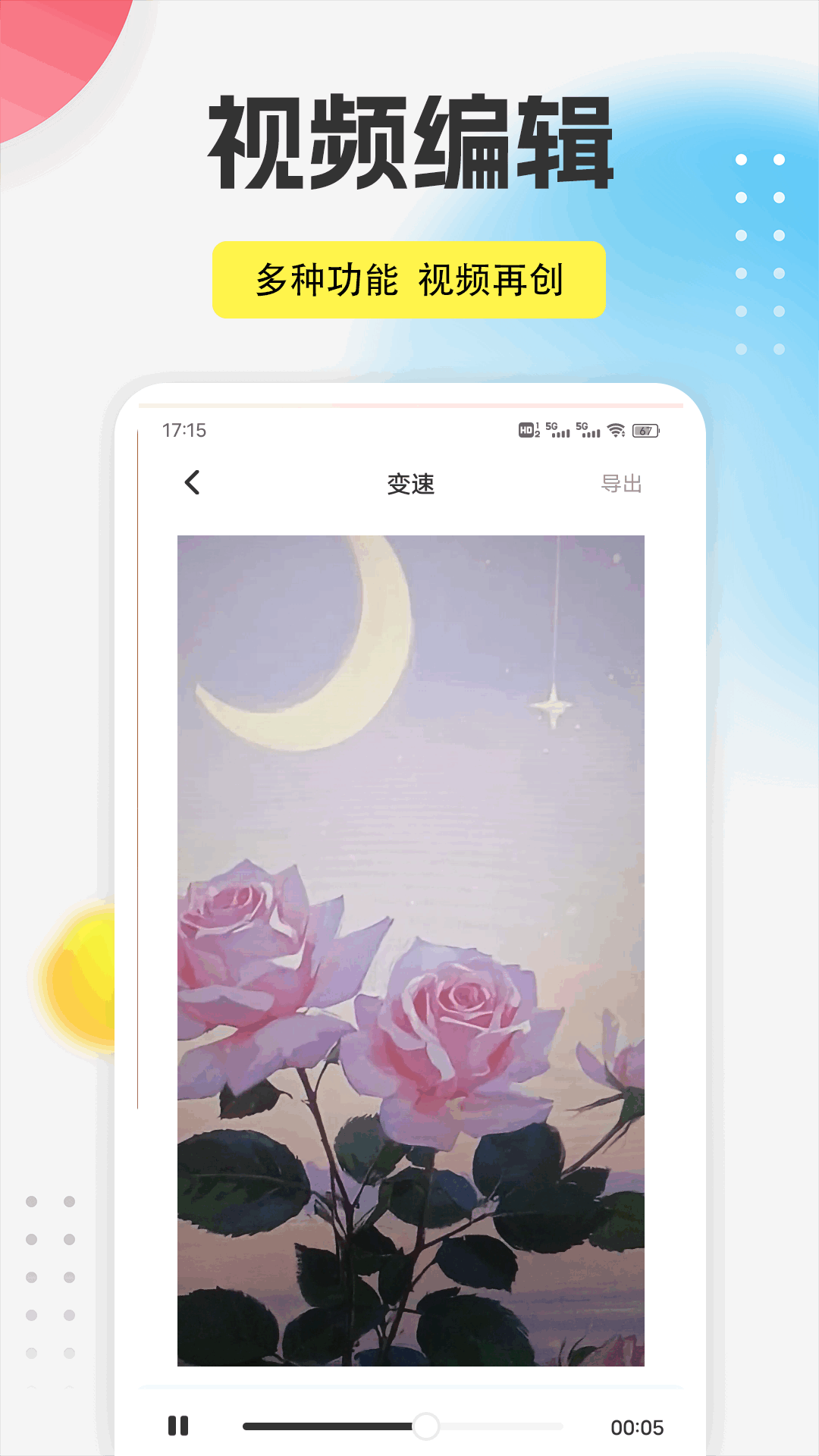 精彩截图-9播放器2026官方新版