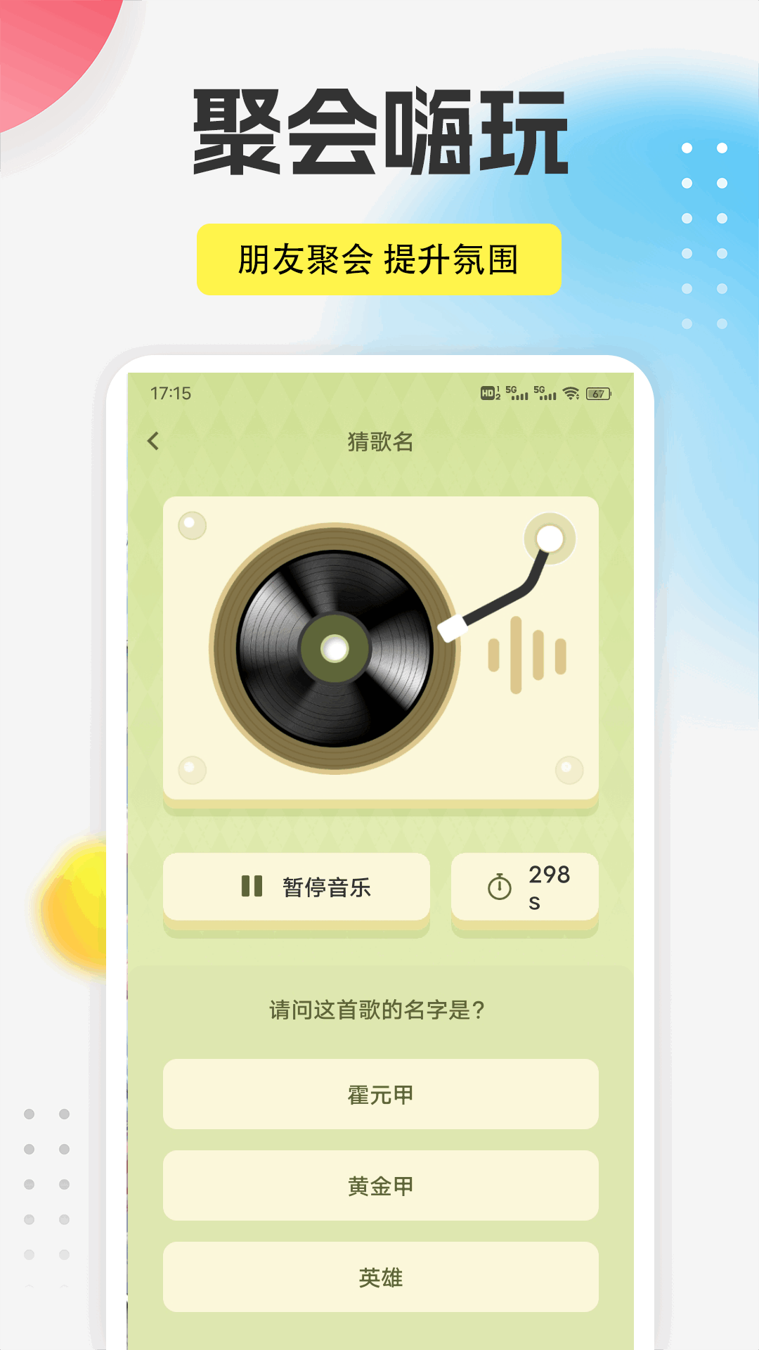 精彩截图-9播放器2026官方新版