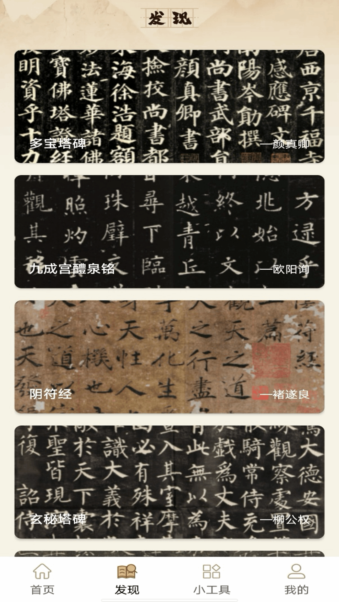 精彩截图-免费书法2026官方新版