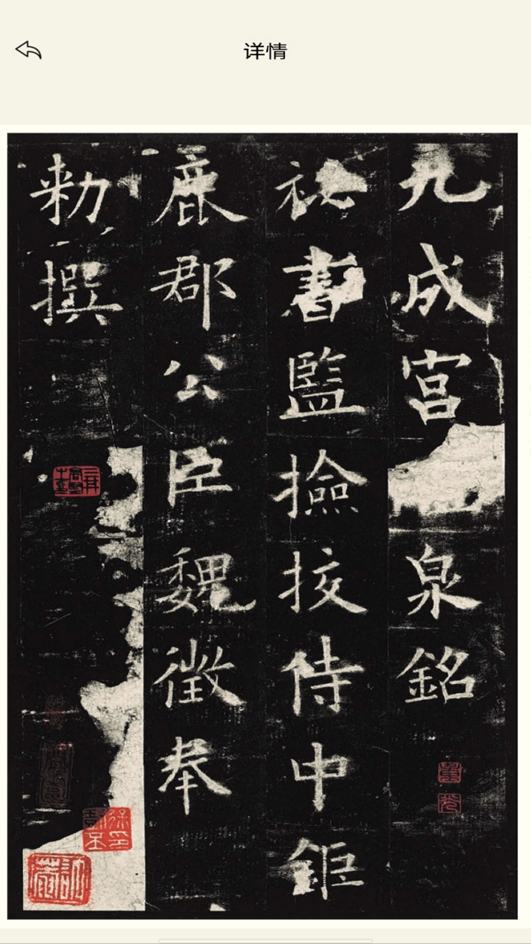 精彩截图-免费书法2026官方新版