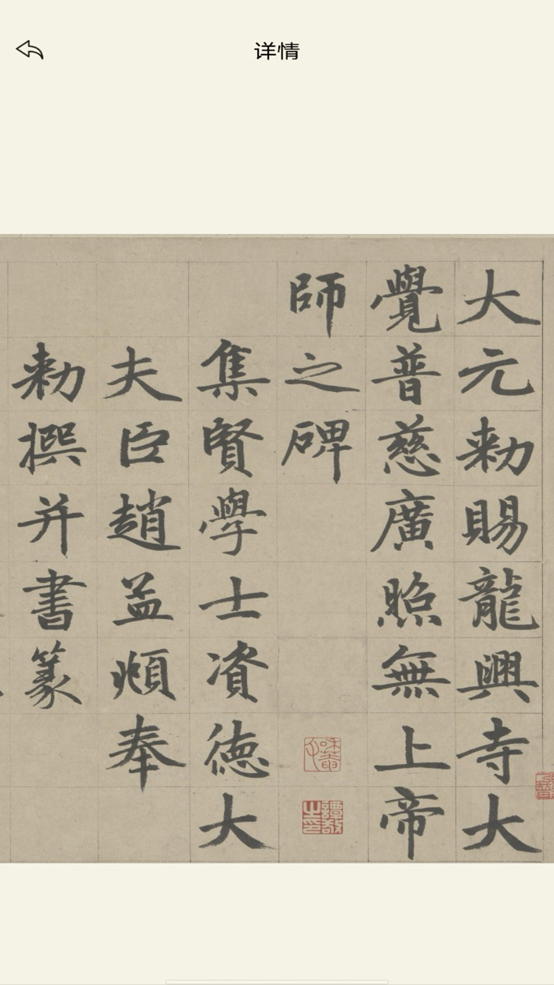 精彩截图-免费书法2026官方新版