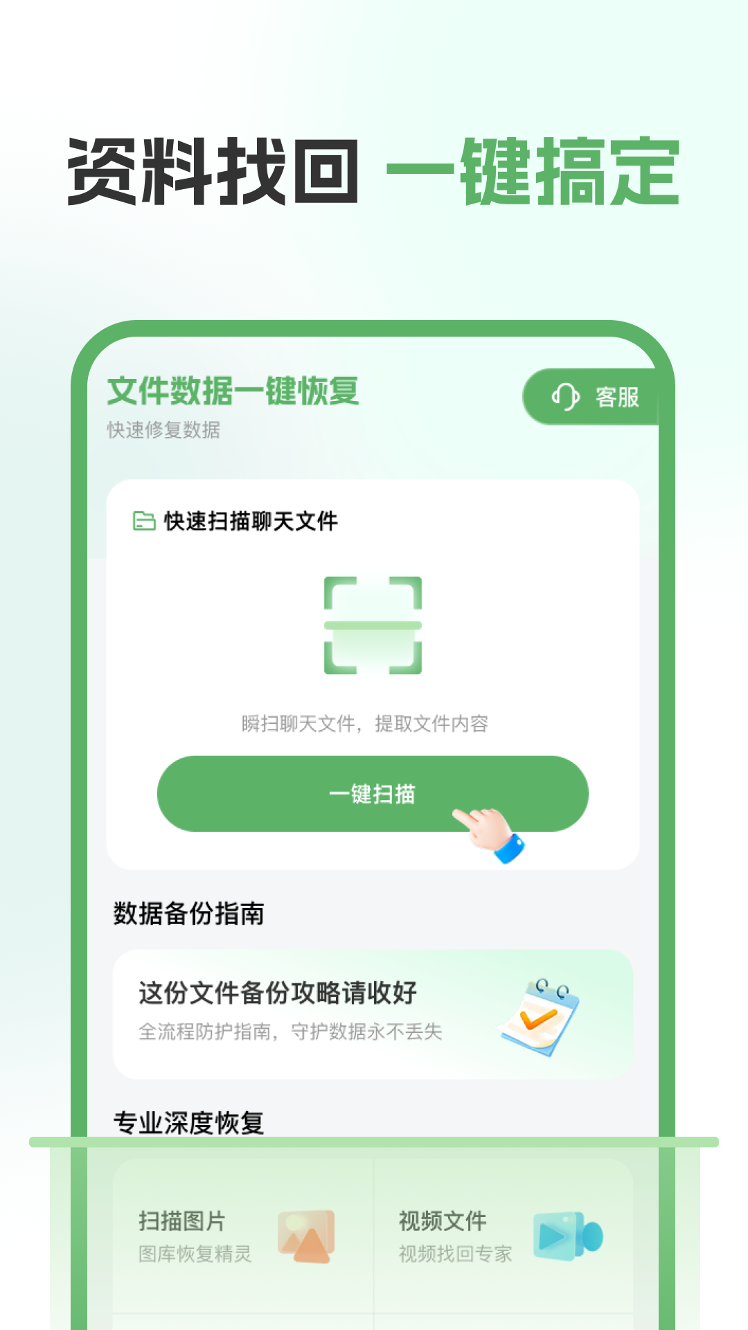 精彩截图-聊天记录恢复助手2026官方新版
