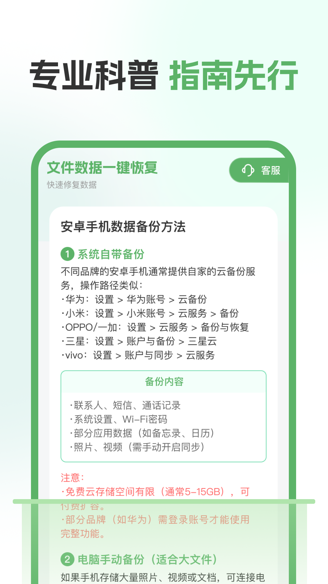 精彩截图-聊天记录恢复助手2026官方新版