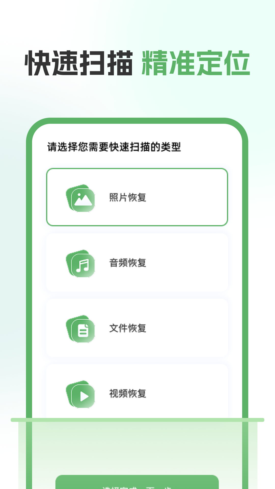精彩截图-聊天记录恢复助手2026官方新版