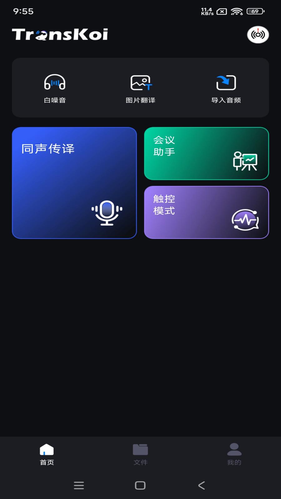 精彩截图-锦鲤翻译2026官方新版
