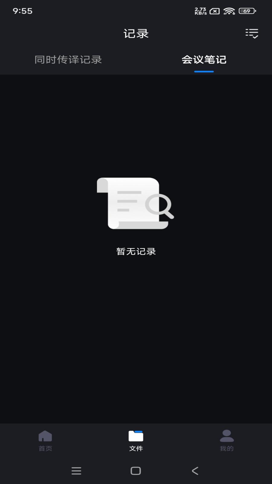 精彩截图-锦鲤翻译2026官方新版