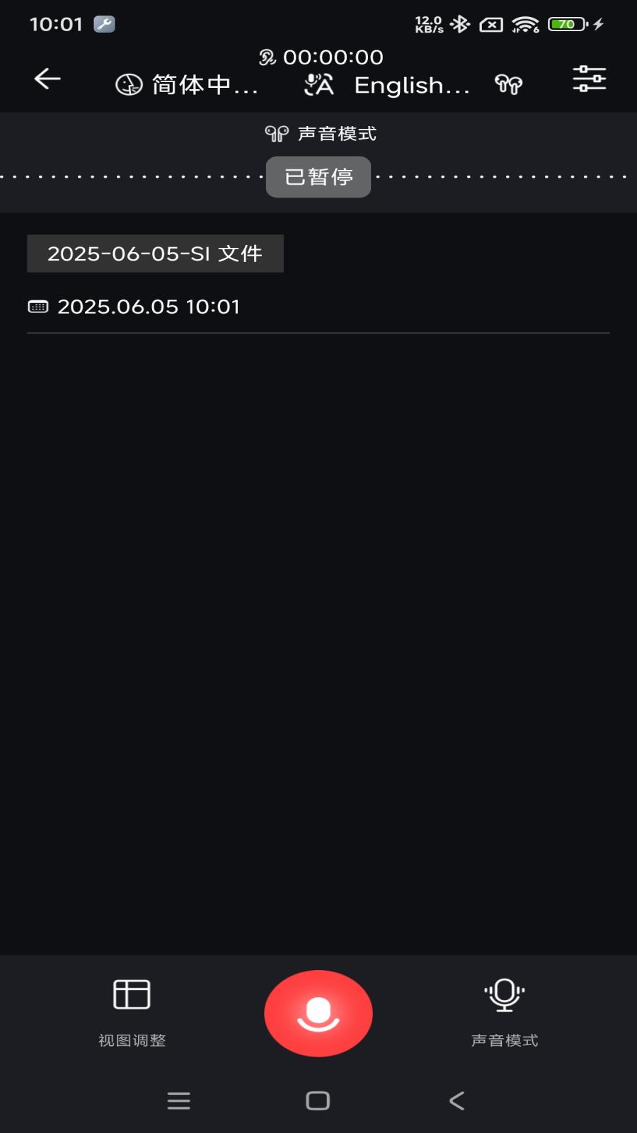 精彩截图-锦鲤翻译2026官方新版