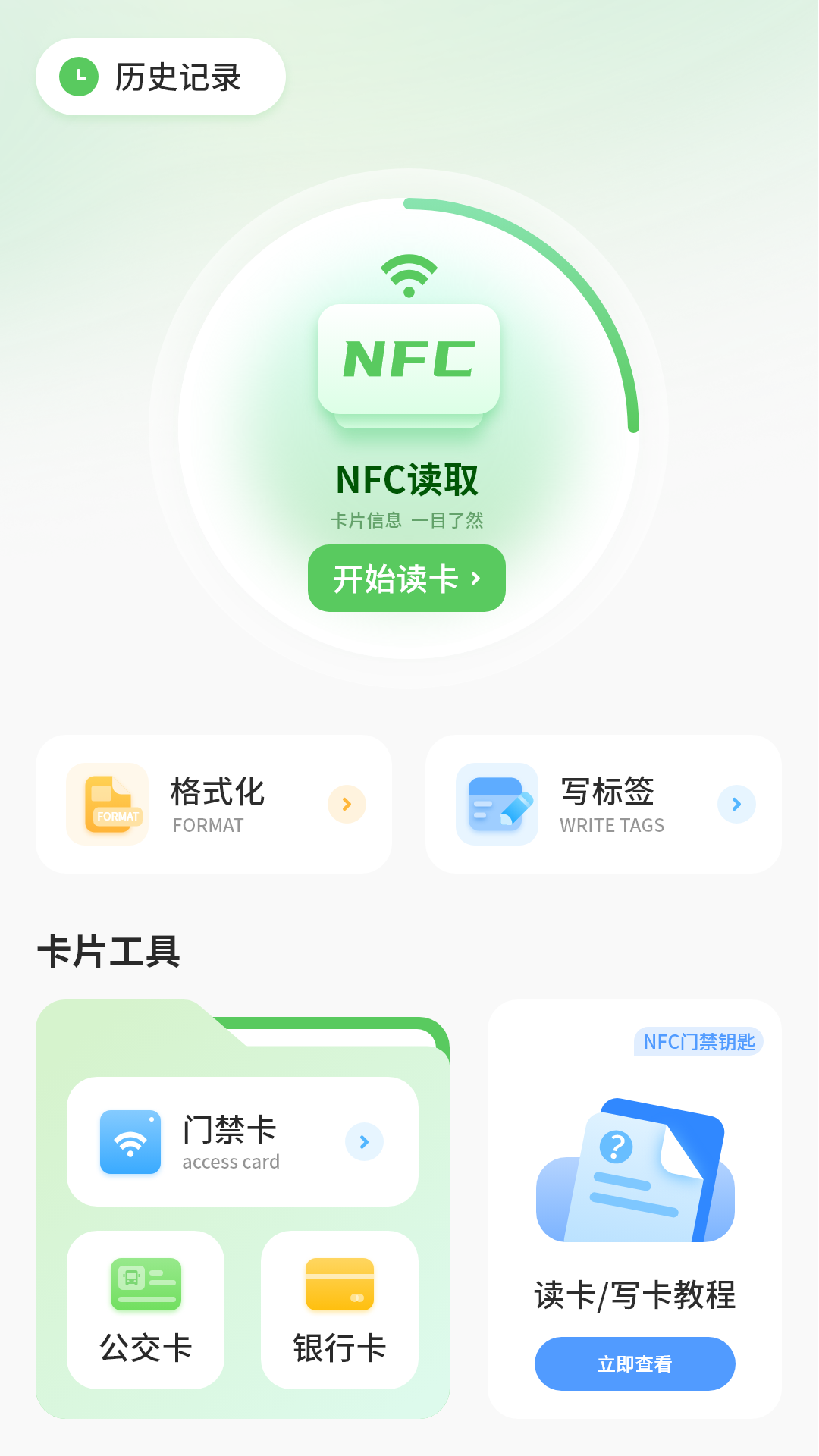 精彩截图-门卡钥匙包2026官方新版