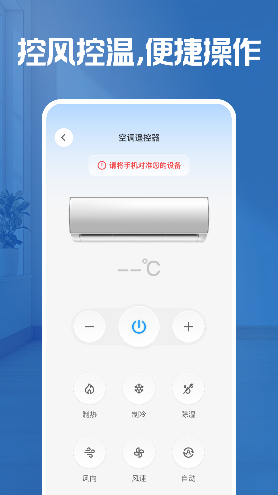 精彩截图-万能遥控家电大师2026官方新版