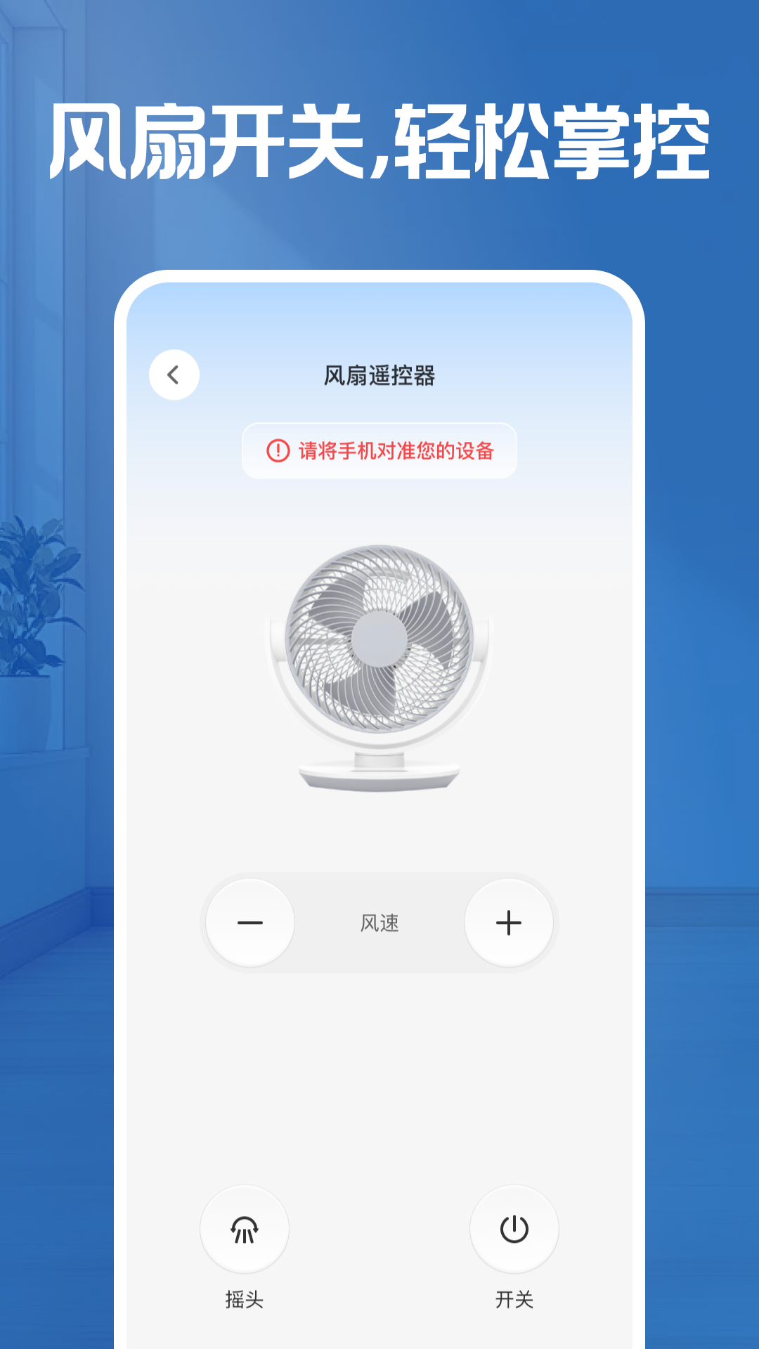 精彩截图-万能遥控家电大师2026官方新版